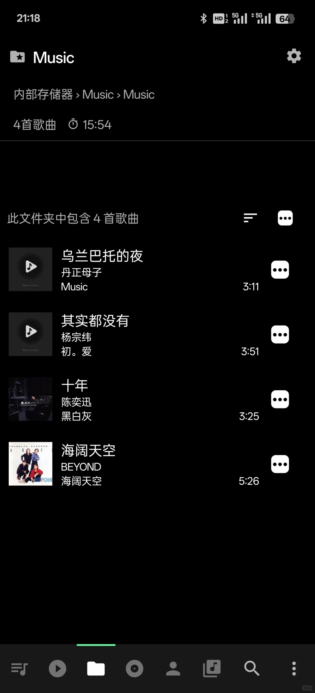 推荐一个音乐播放器
