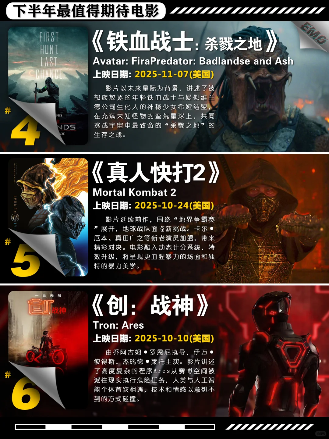 盘点下半年最值得期待的电影