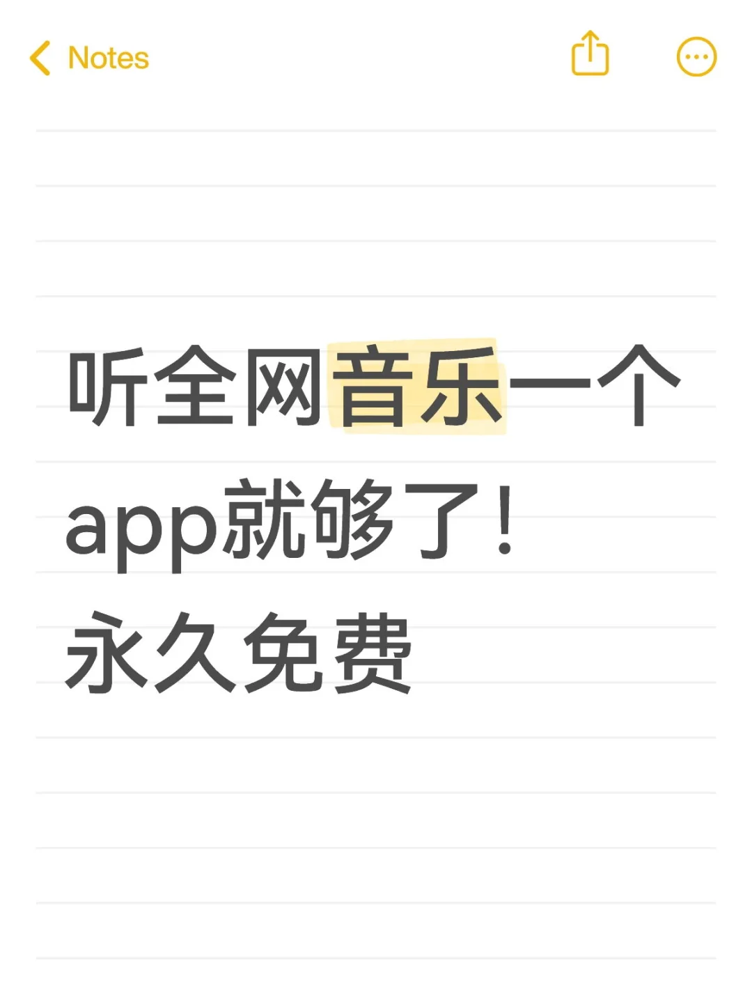 免费听音乐软件app 可下载
