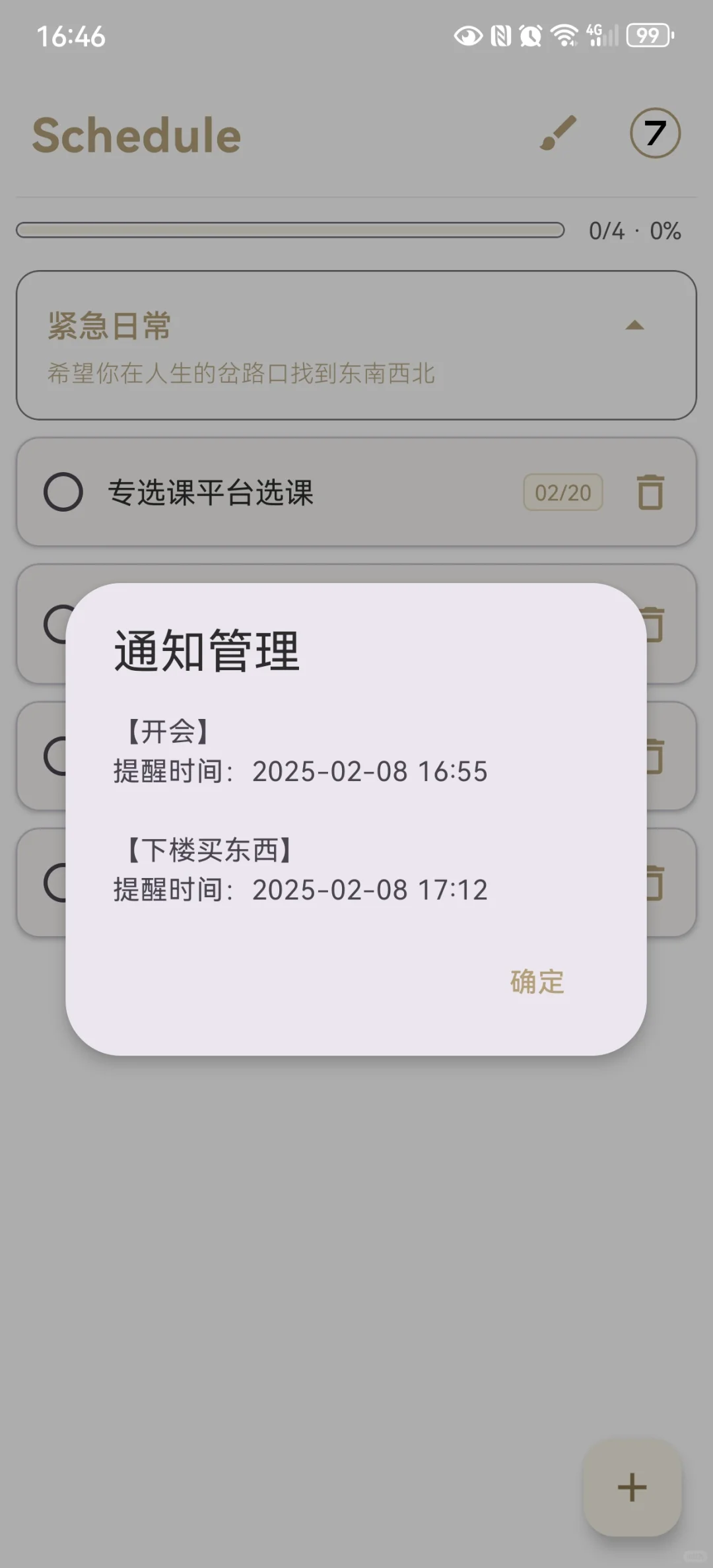独立开发的第一个APP上线新版本啦