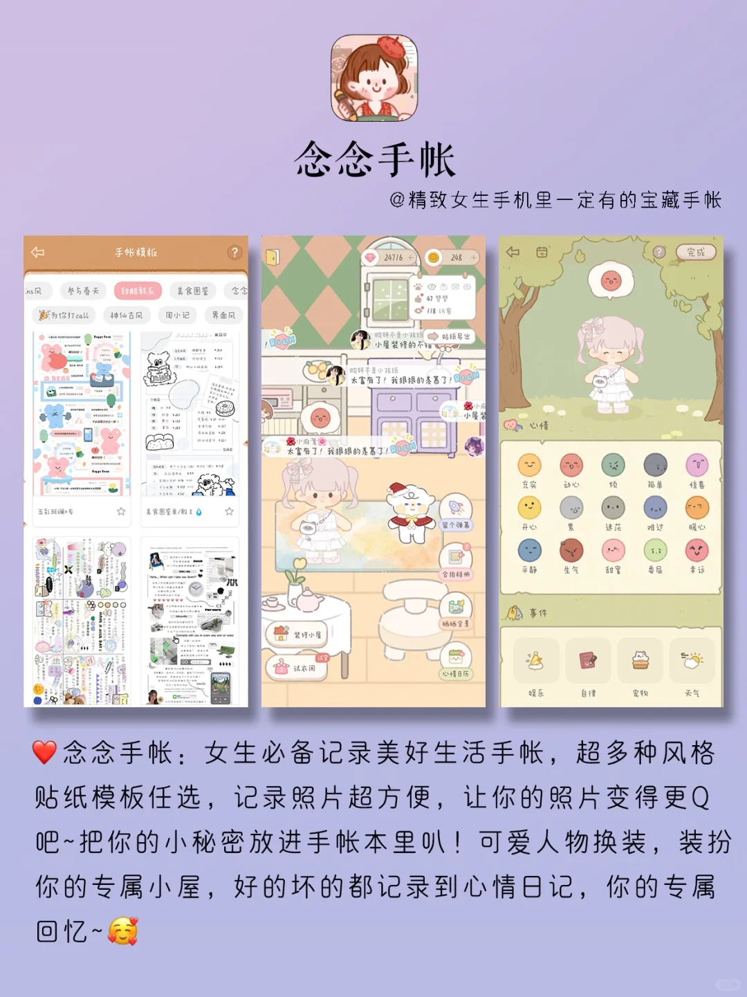 绝了‼️用了就戒不掉的app😝