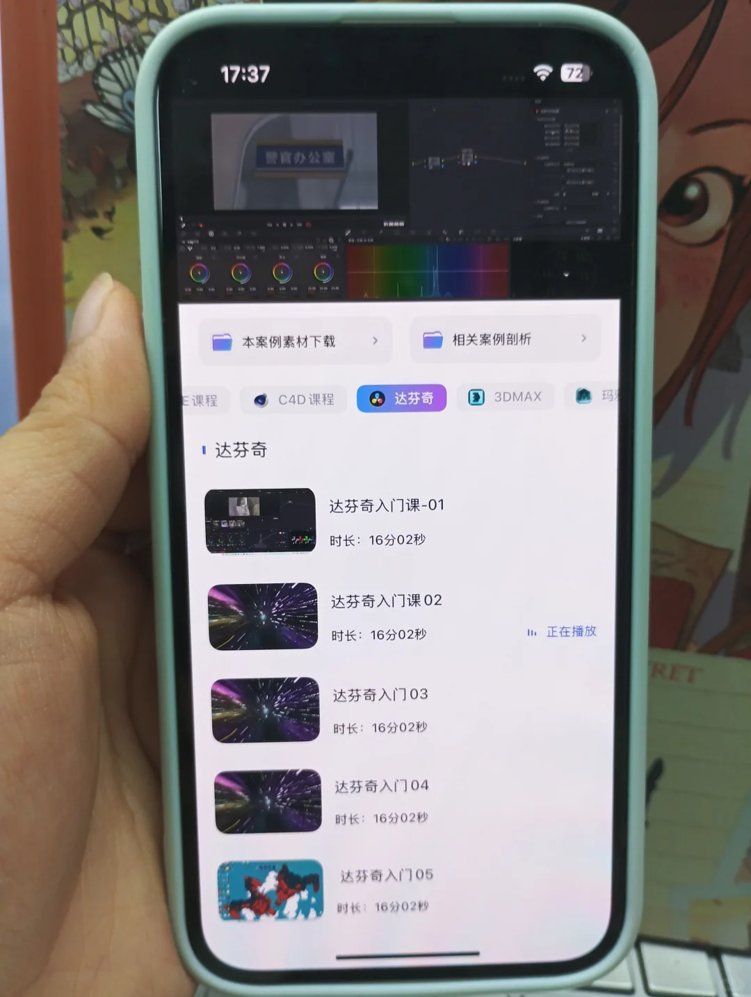 为什么😢我学达芬奇的时候不知道这个APP