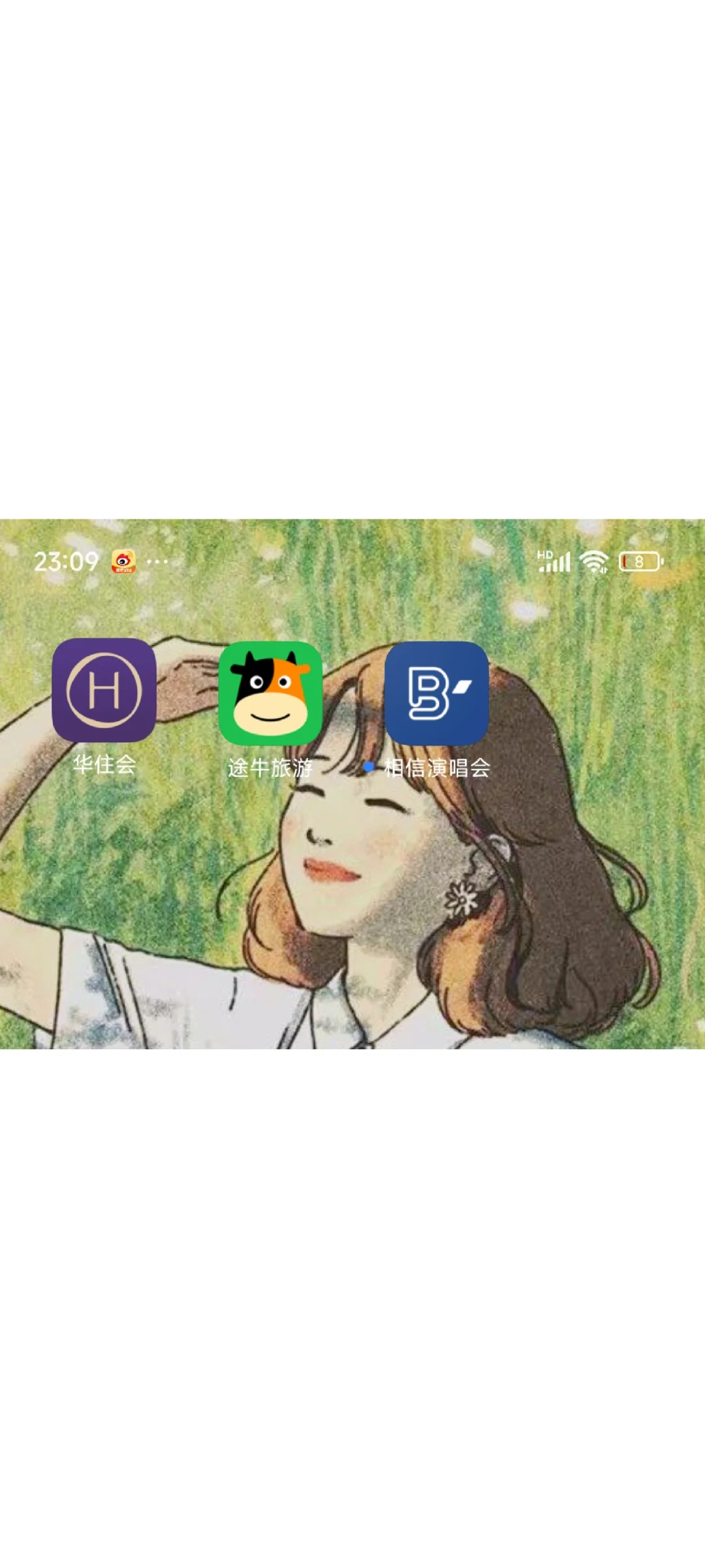 安卓手机绑定五月天荧光棒教材