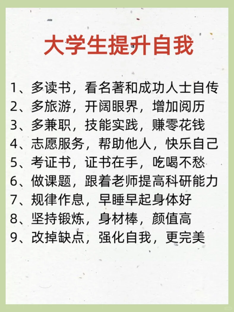 🔥5⃣️4⃣️款APP❗️碎片时间学习❗️逆袭发展❗️