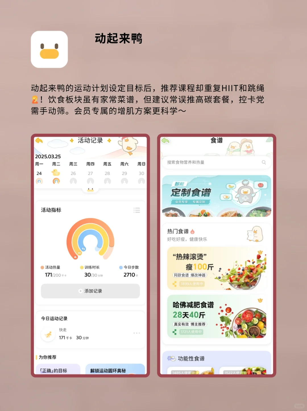 懒人专属！夏季减肥躺着瘦的5款APP神器