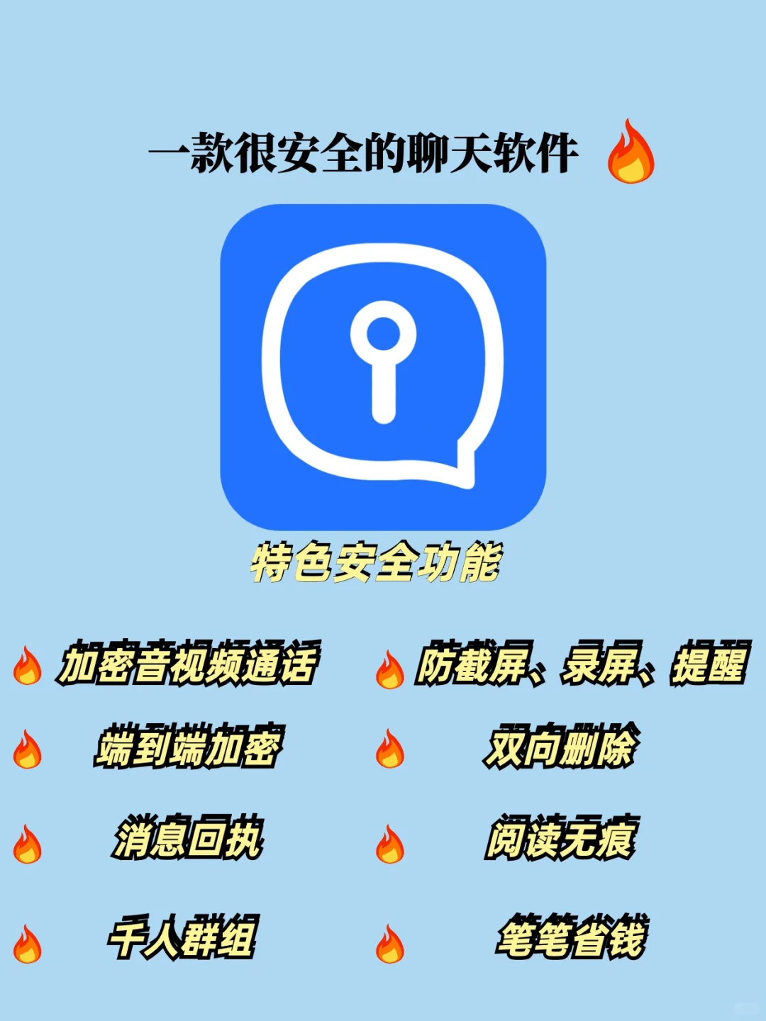 😍所言 app 安全又好用的宝藏社交软件✨
