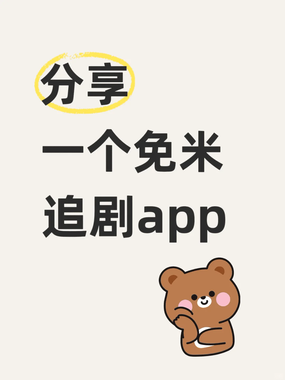 追剧小伙伴们,热血新一期来了!赶紧点击康魂