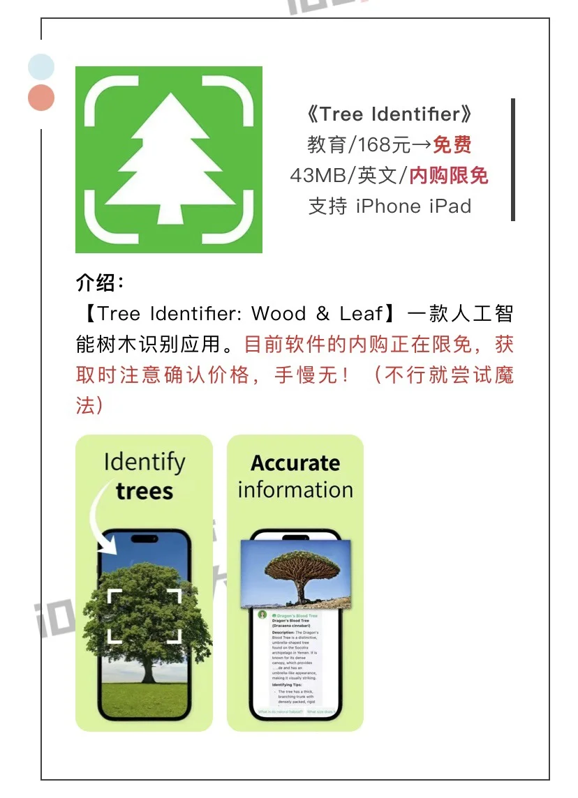 5月31日精选iOS限免软件