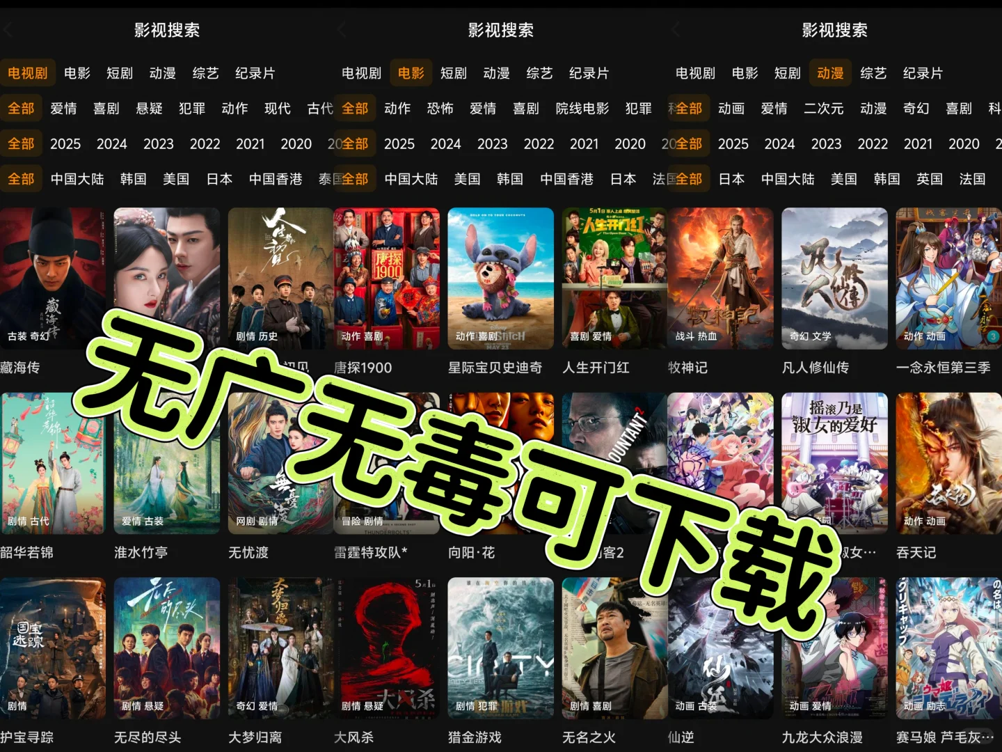 追剧党千万别错过！