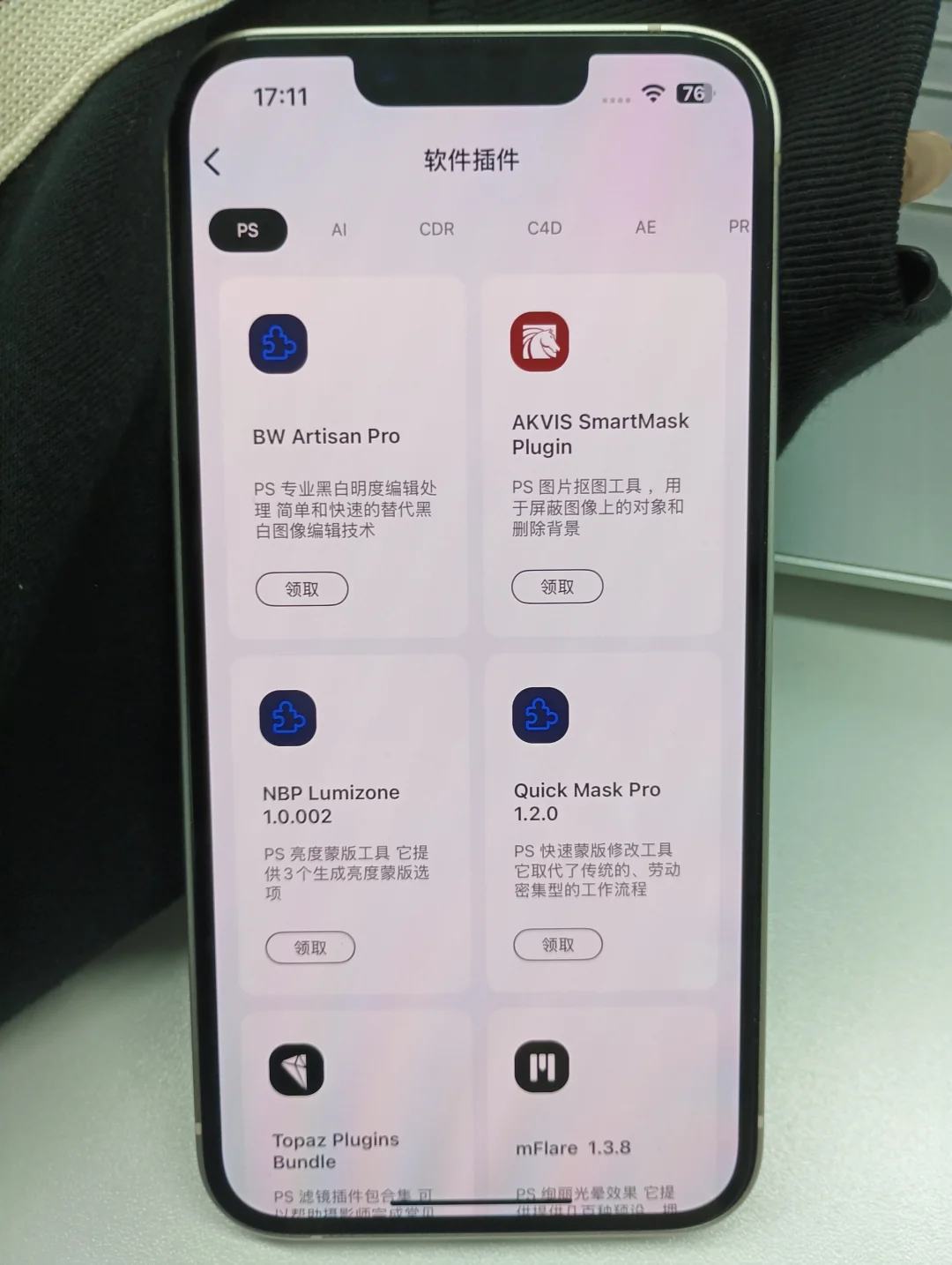 为什么❓我学PS的时候不知道这个APP啊啊啊