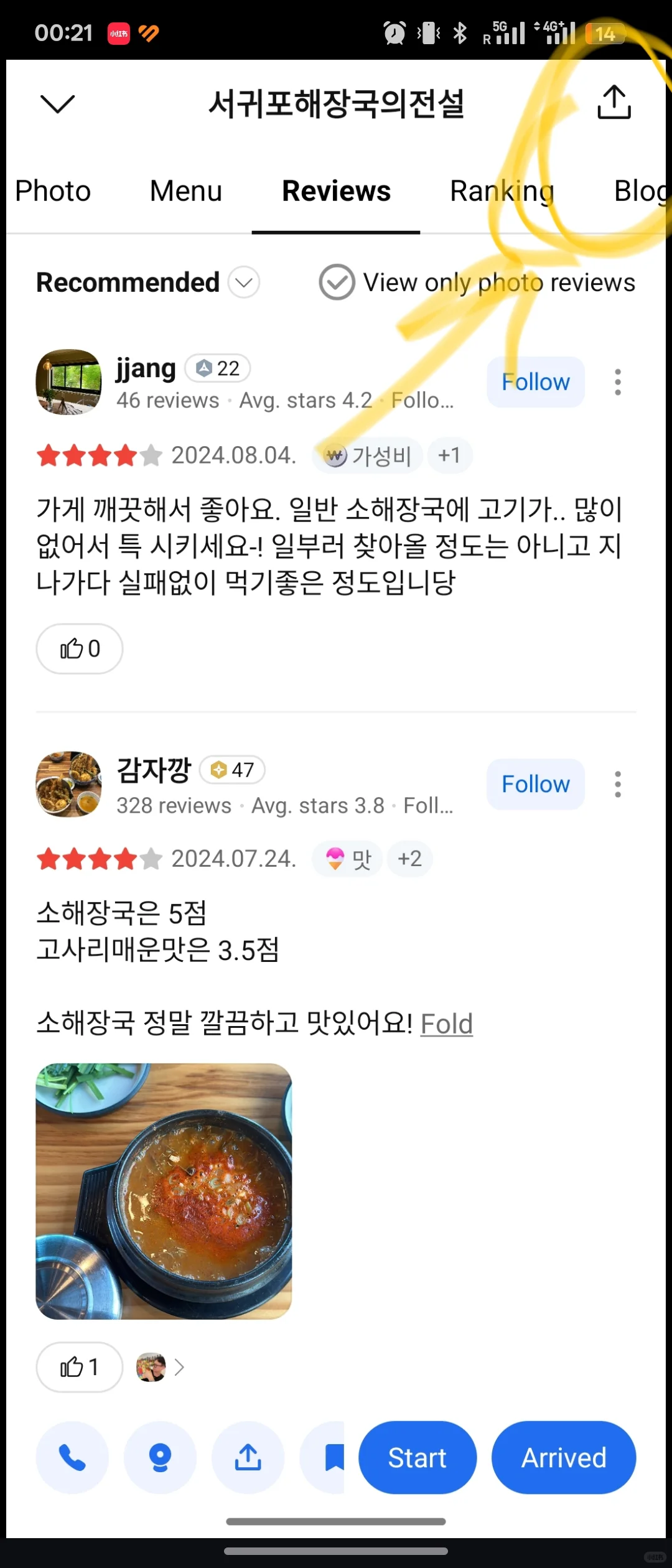 济州岛有效工具-亲测好用无广