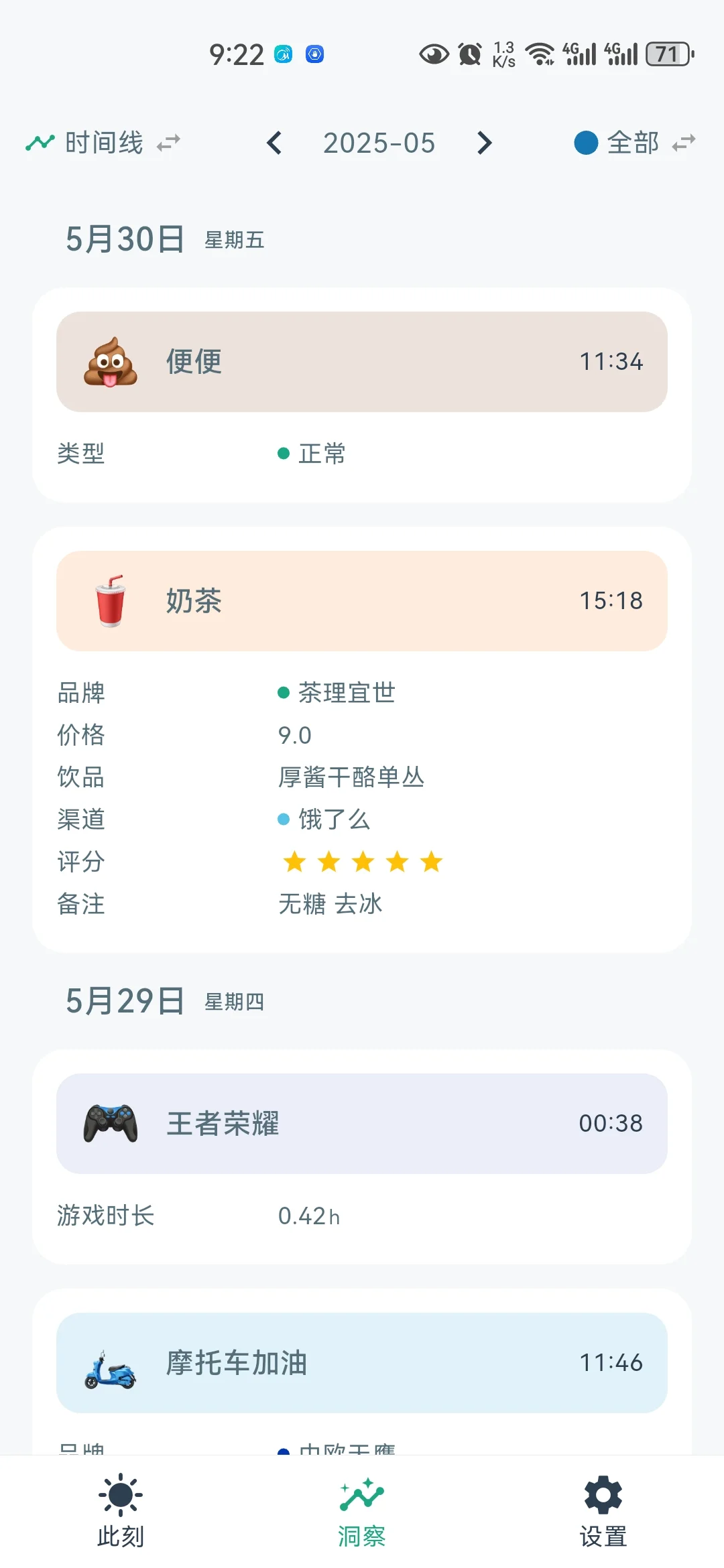 安卓宝藏记录app