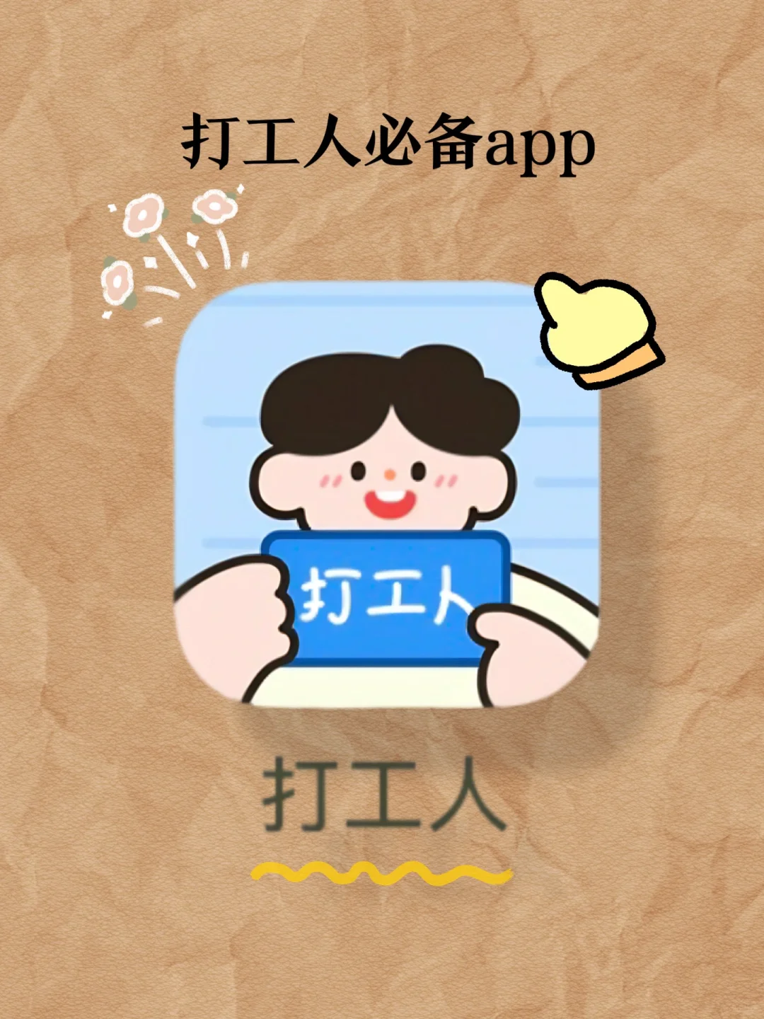 爱了爱了😍！适配打工人的组件app❤️