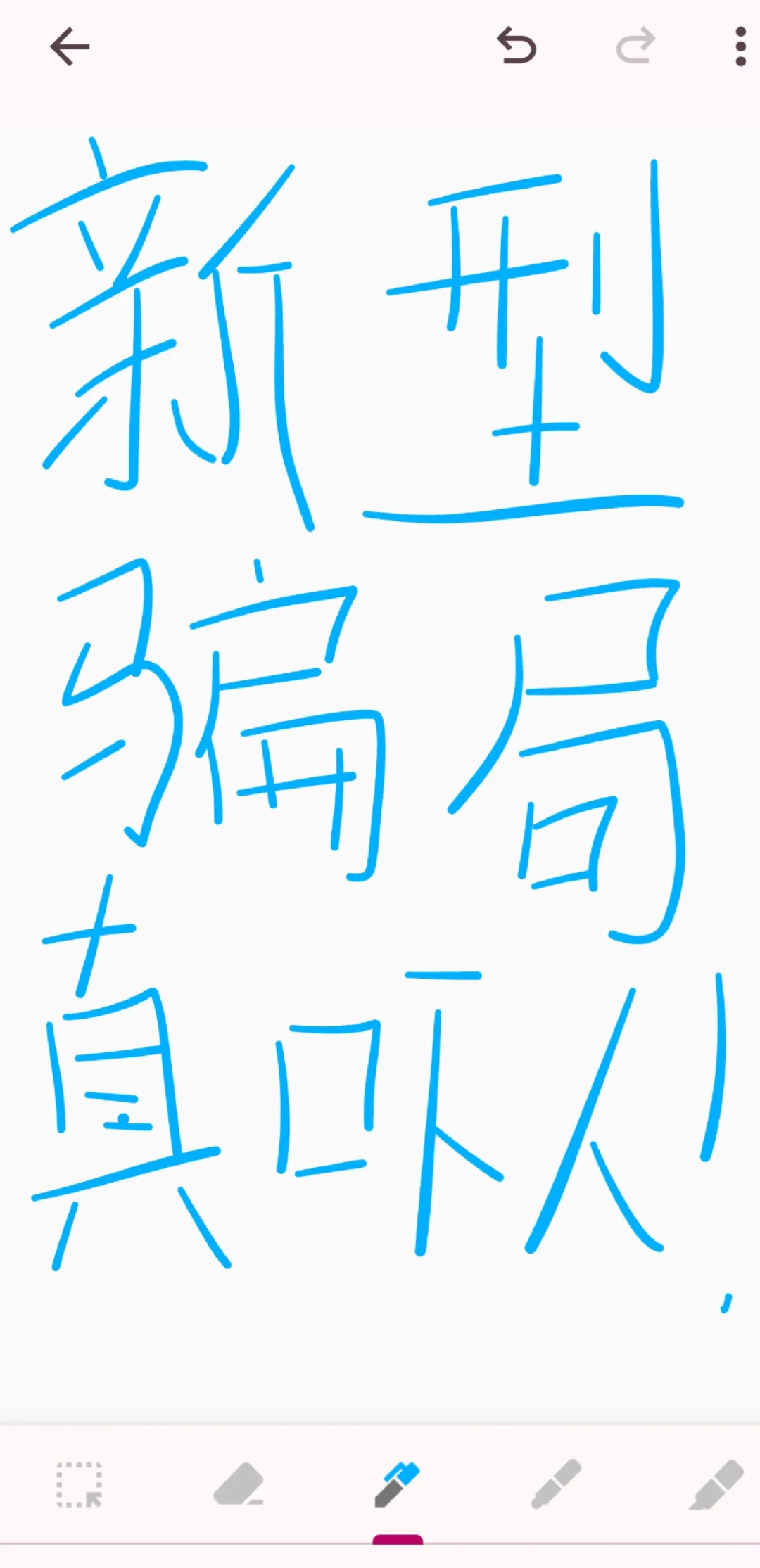 ⚠️ 真实案例：我同事遇到的新型骗局