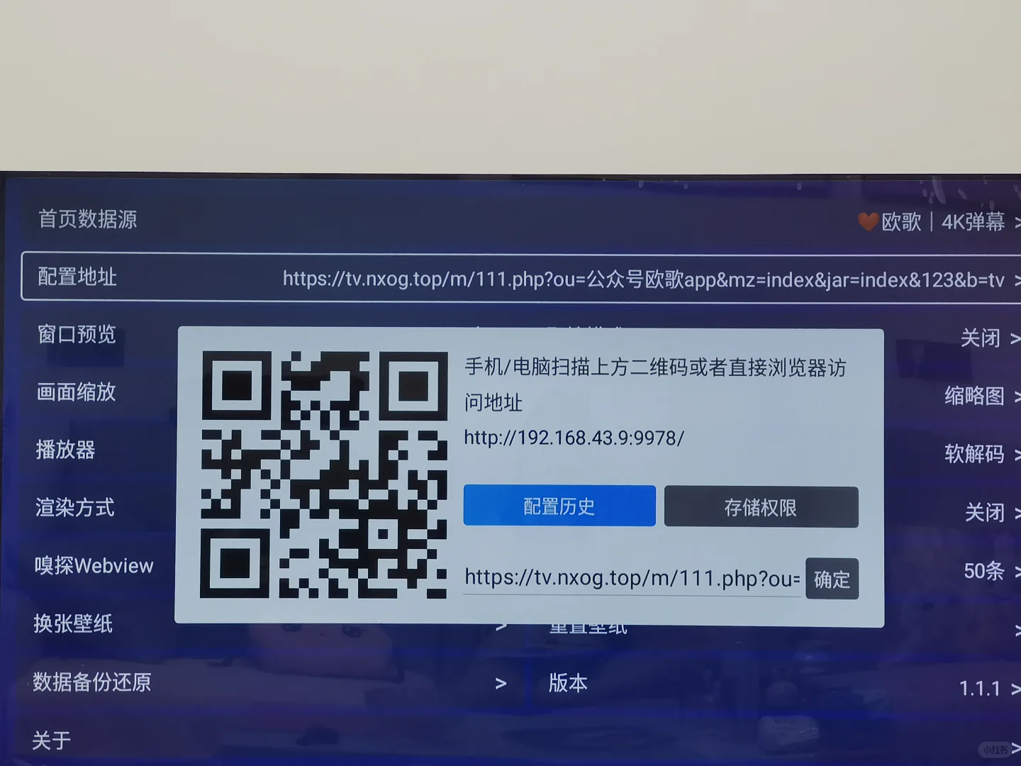 救救我的TV Box Pro！！！