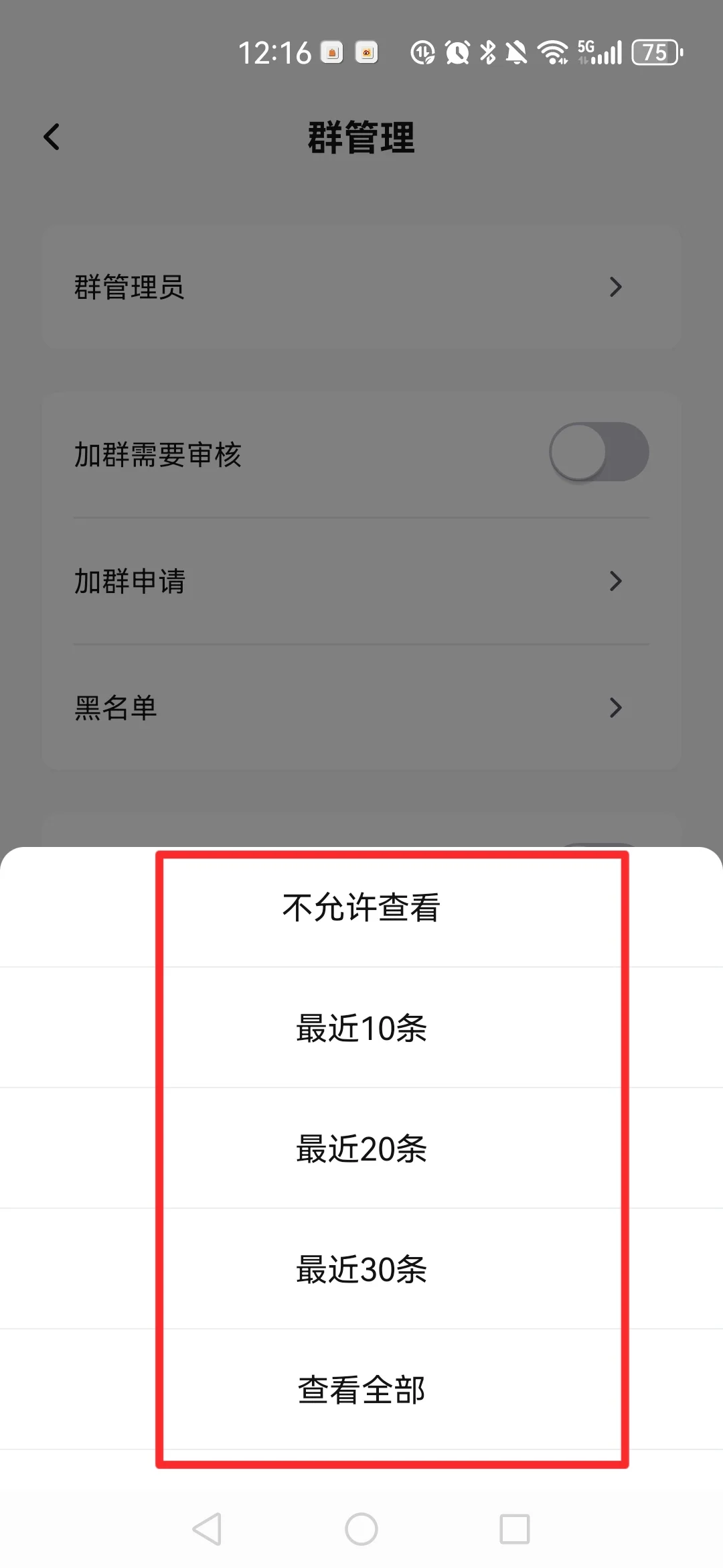 通通2.1.0版本生级了哪些功能？快来糠糠吧