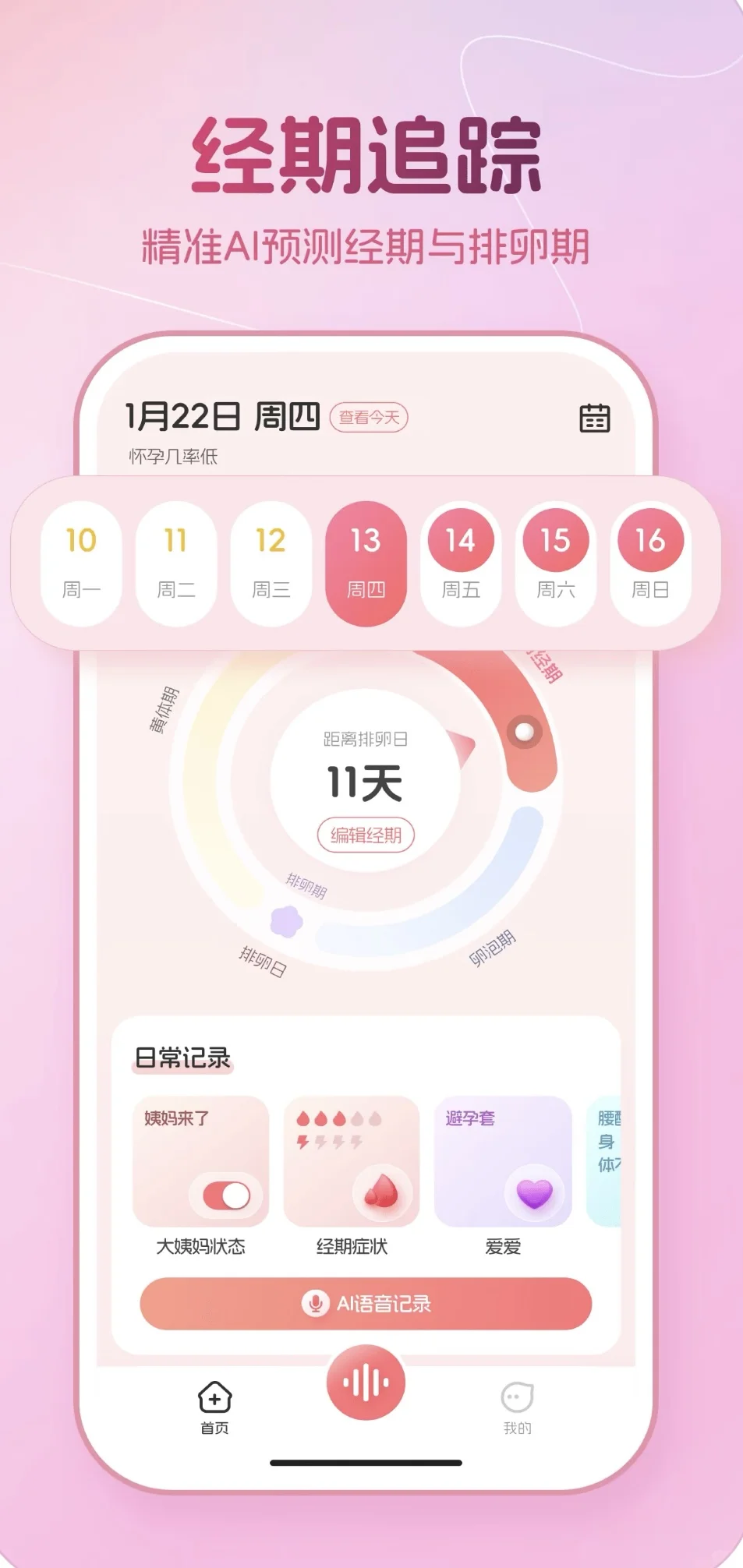 暖悦你别太懂我，简直爱惨了