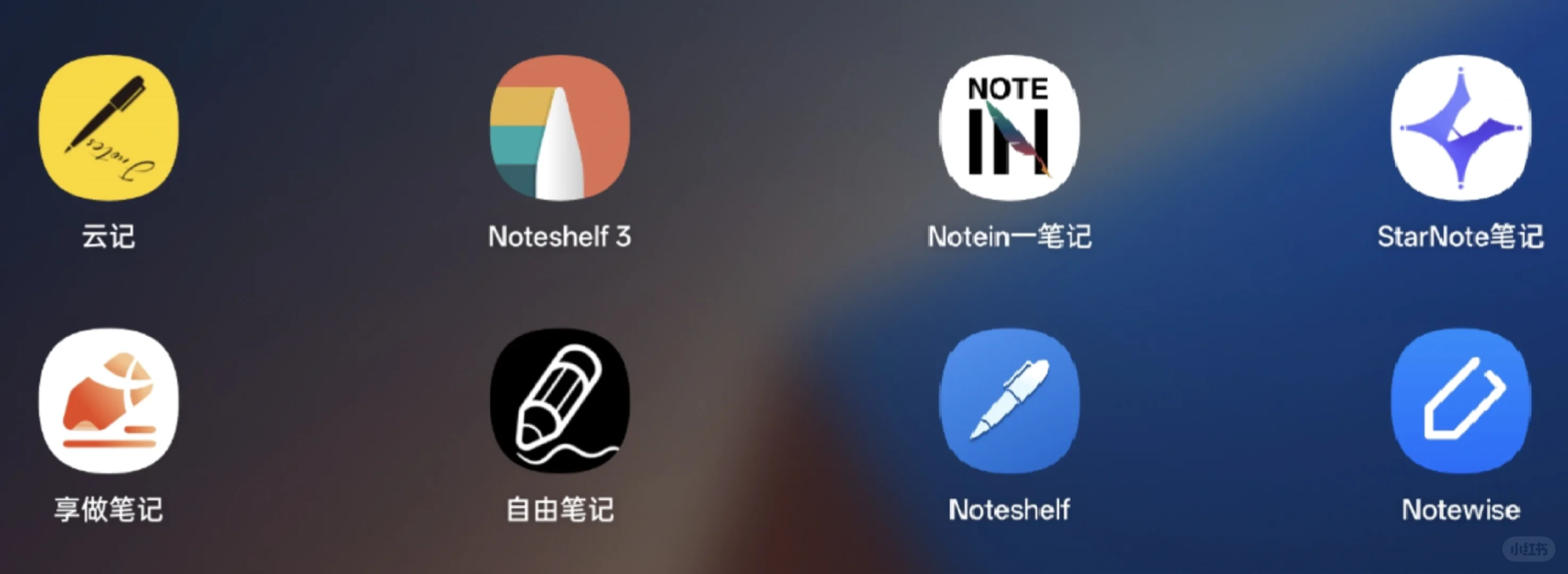 安卓笔记软件大横评-字迹篇
