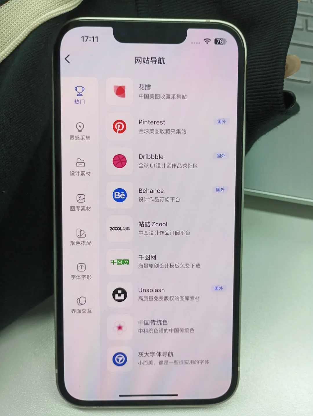 为什么❓我学PS的时候不知道这个APP啊啊啊