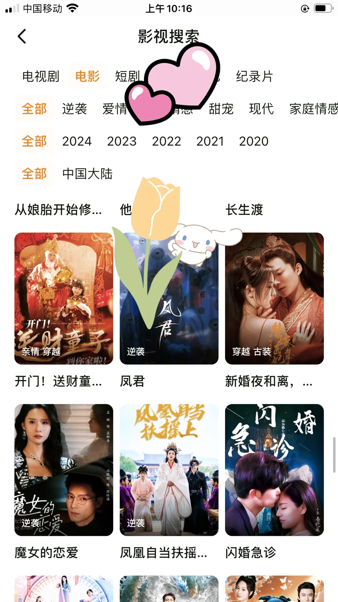 分享一个自己在用的追剧app!实用性很强!