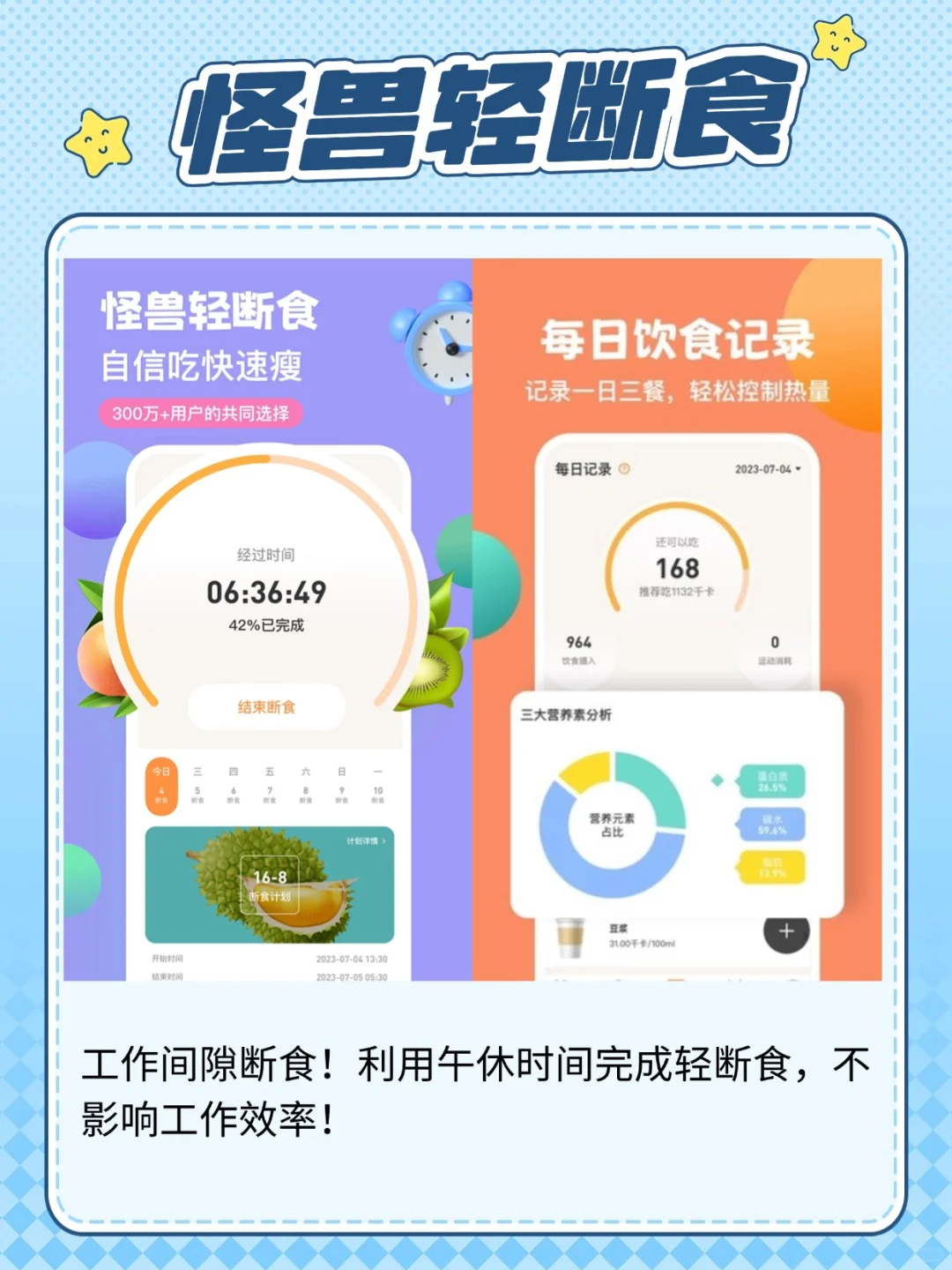 4款减脂APP实测！上班族必备减脂神器～