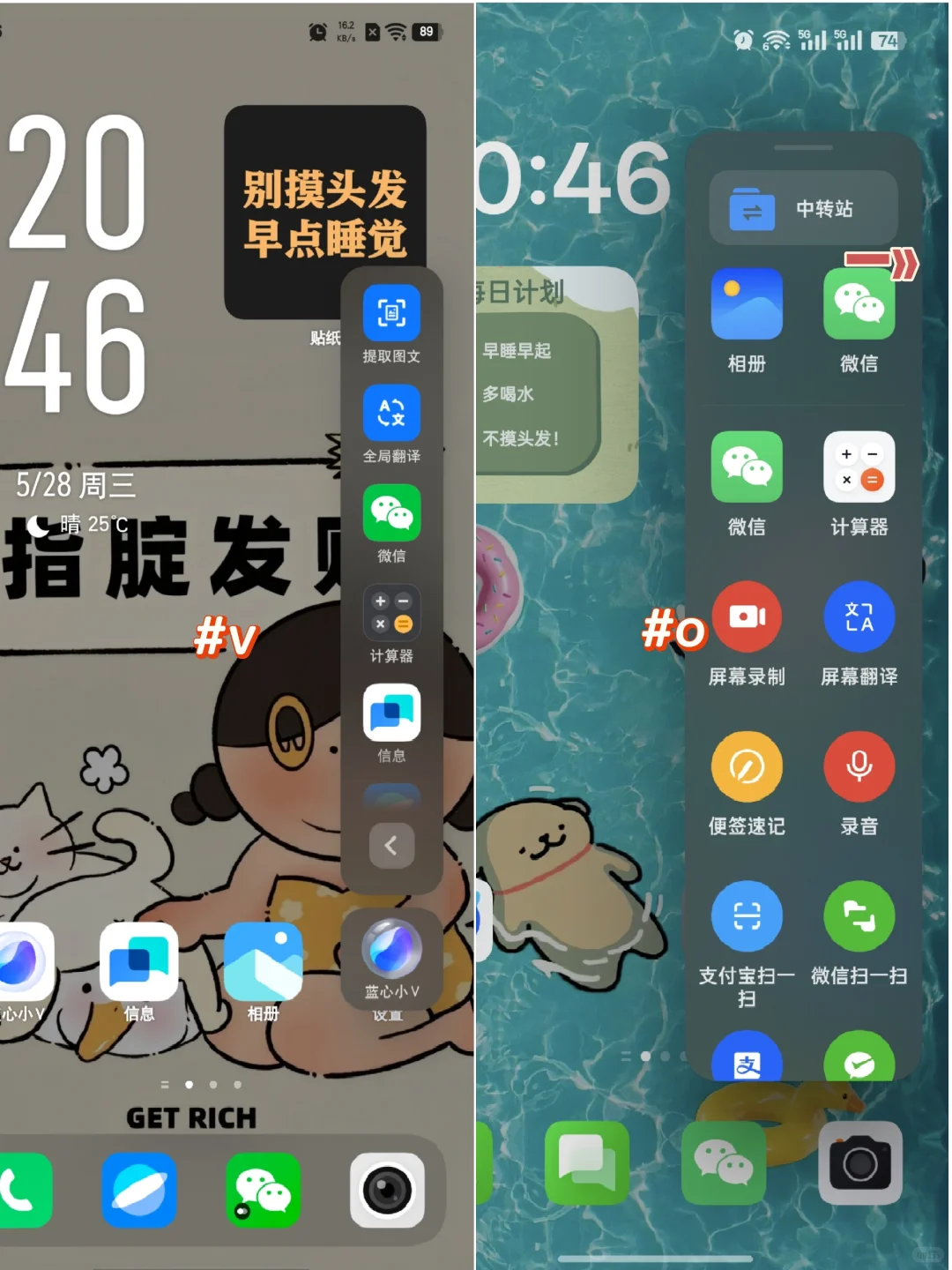 oppo 个人习惯对比 vivo