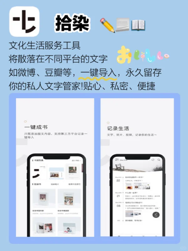 相见恨晚の宝藏app 建议收藏➕