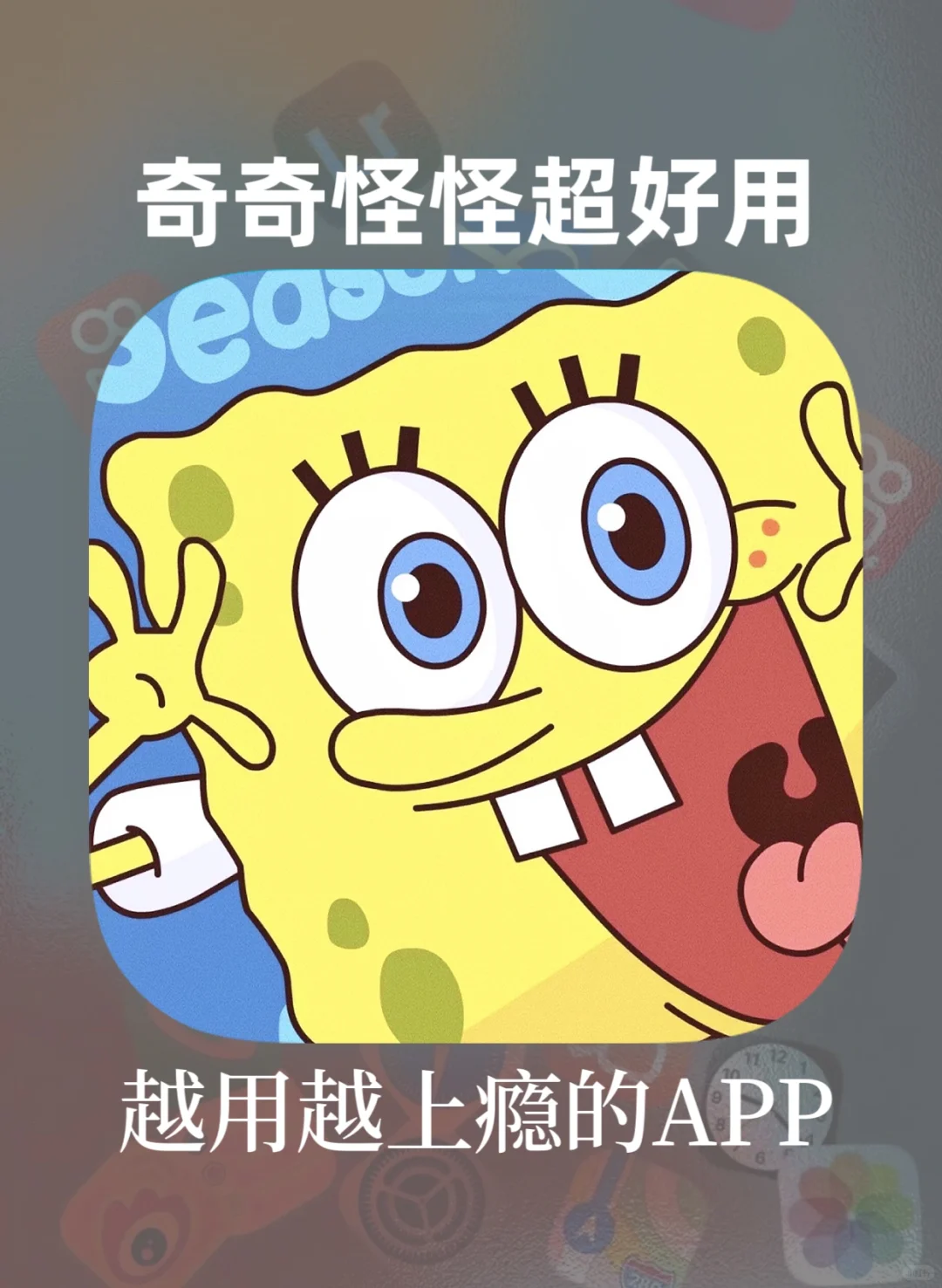 绝了‼️用了就戒不掉的app😝