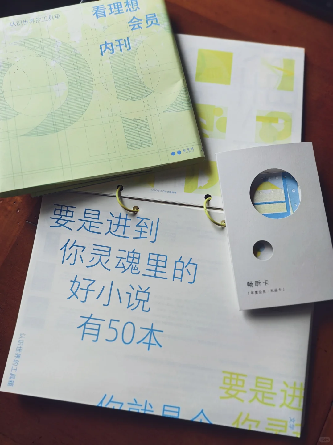 🎫看理想app年度会员：多重好礼，福利多