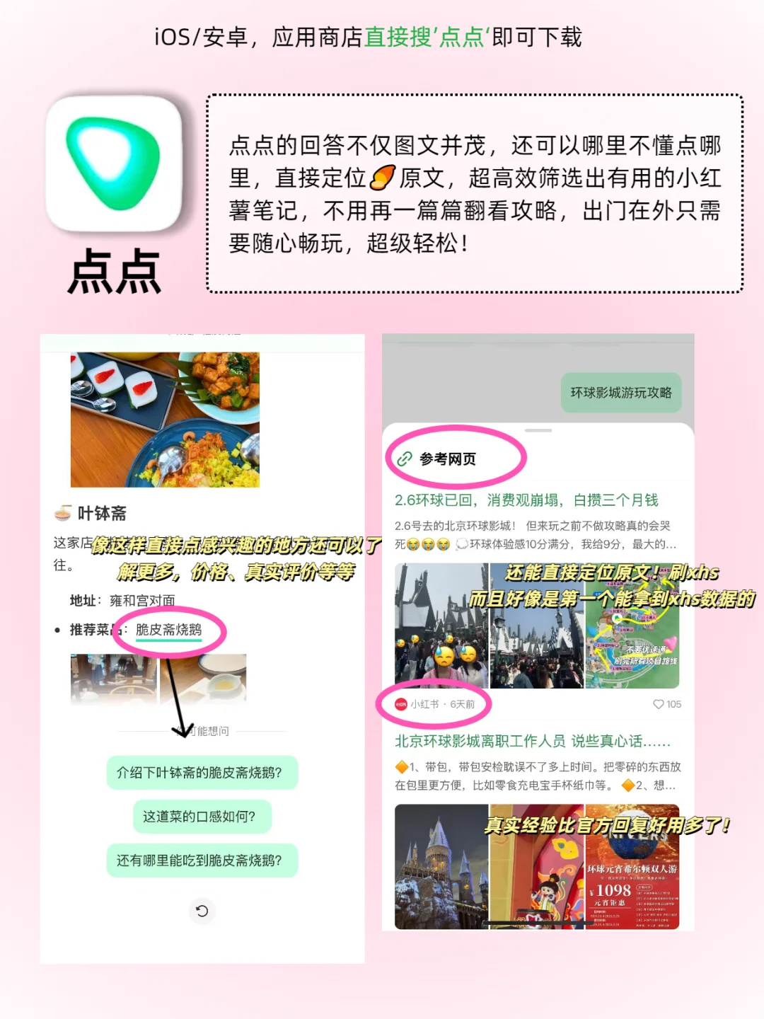 6款外出必备app～帮你旅行不烦恼