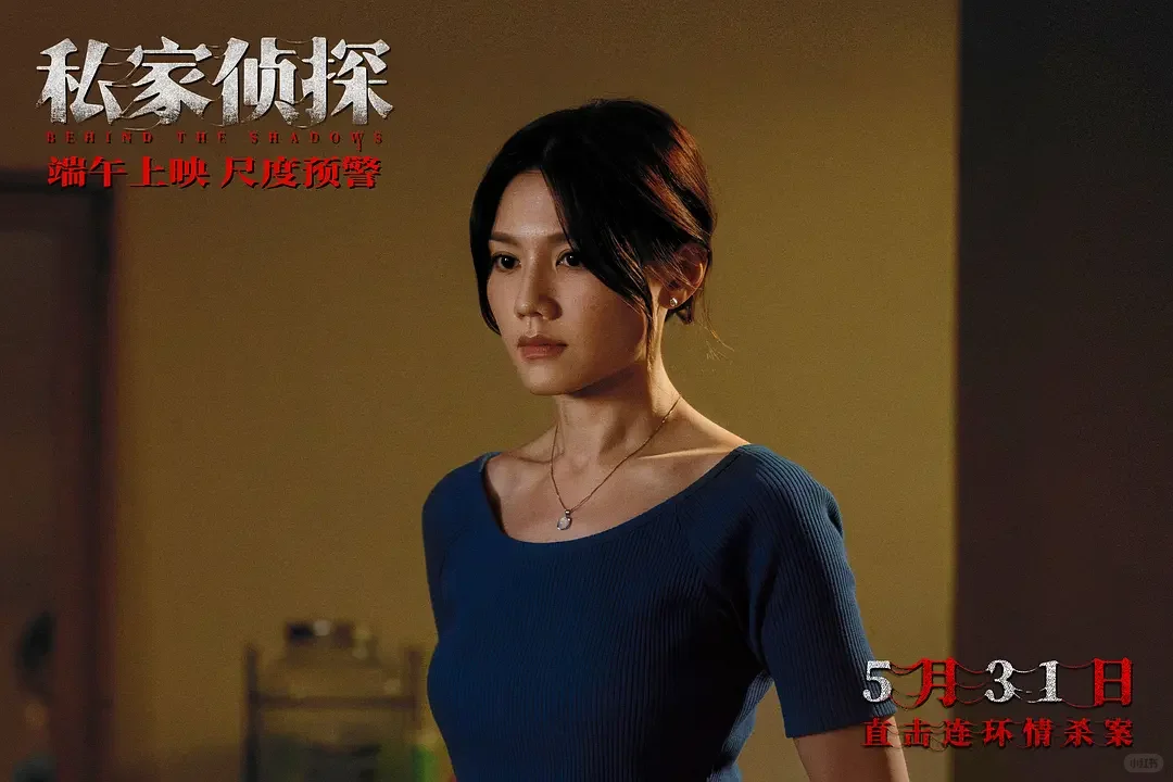 古天乐新片｜桃色血案揭开猎杀游戏🔪