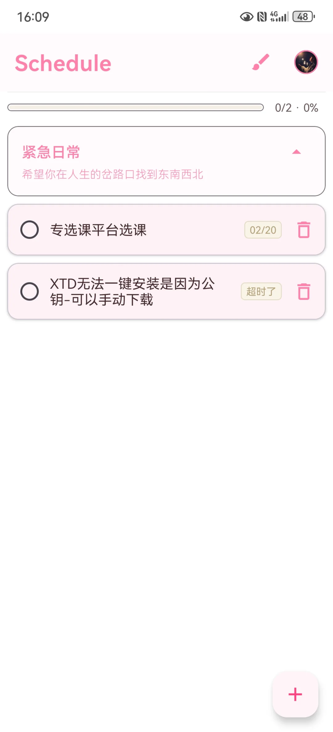 独立开发的第一个APP上线新版本啦