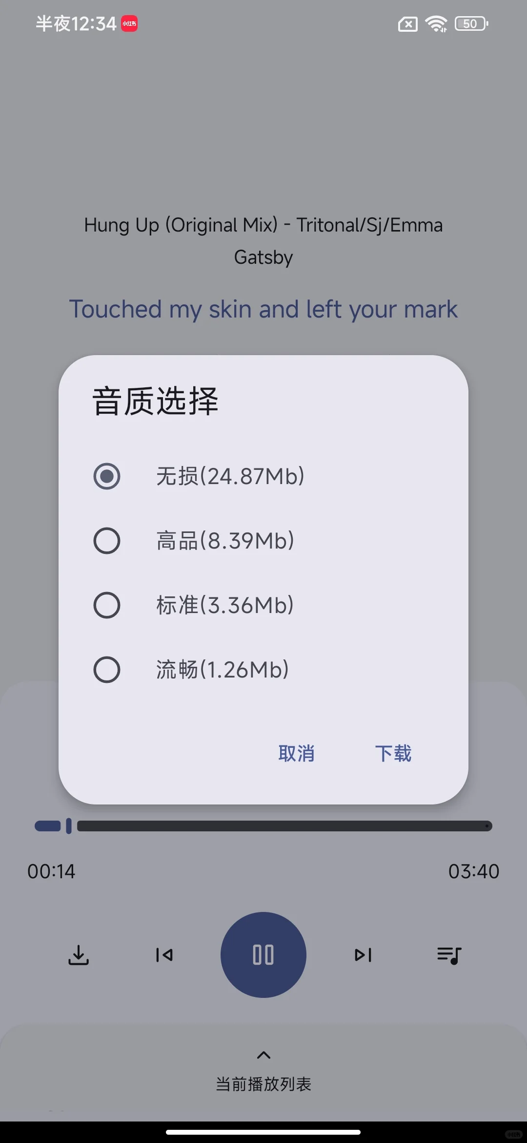 免费听音乐软件app 可下载