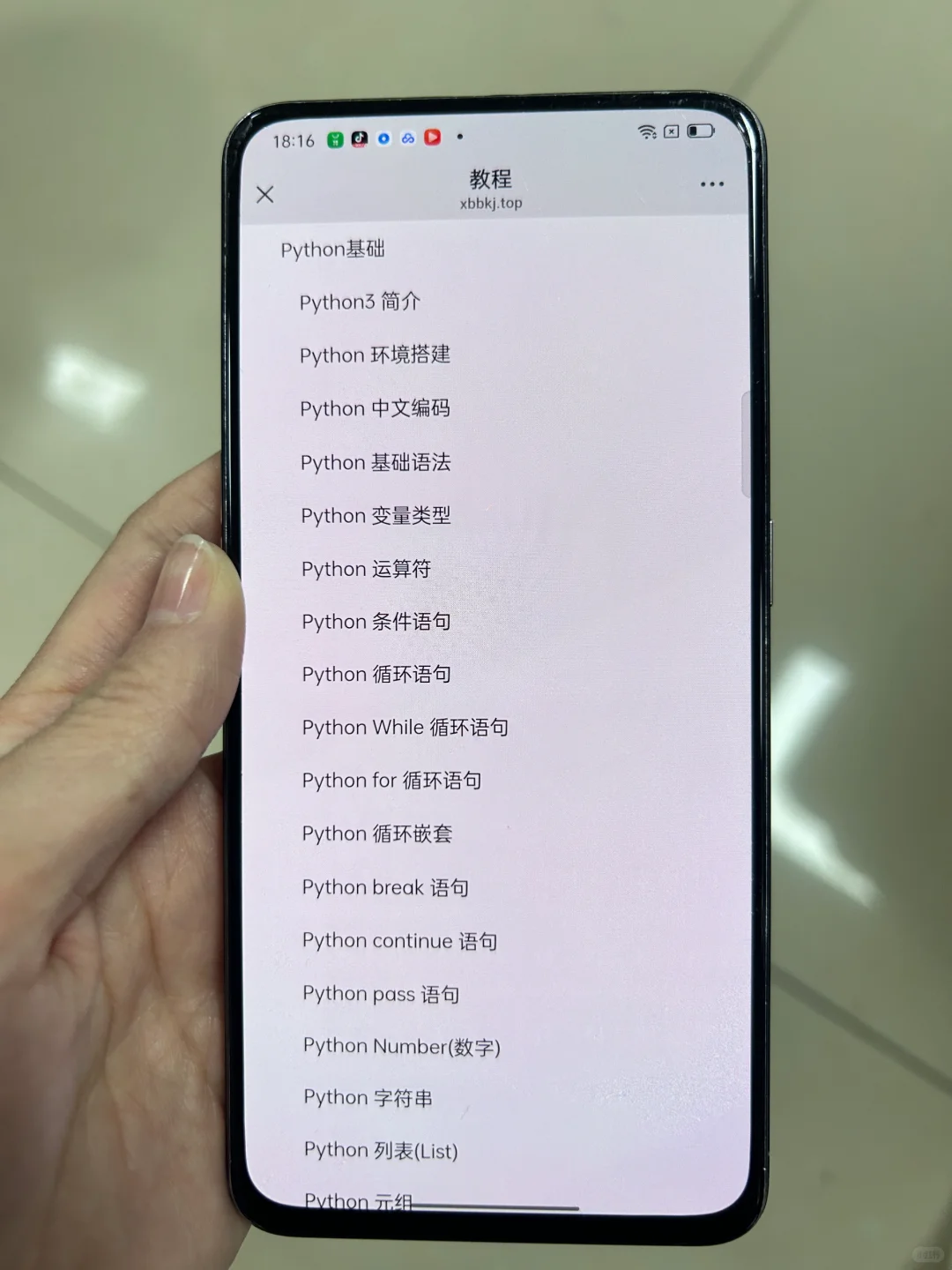 这个软件让我瞬间对Python的兴趣达到顶峰