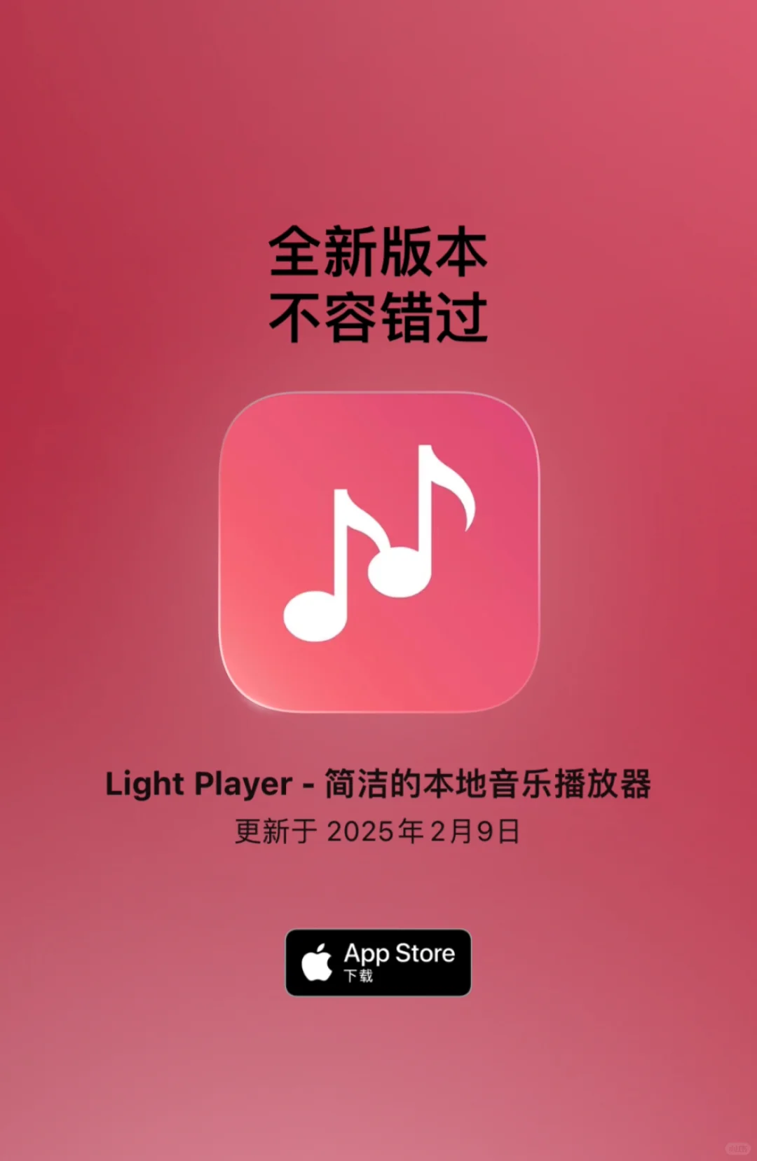 挖到宝🎵这款本地音乐播放器超神了