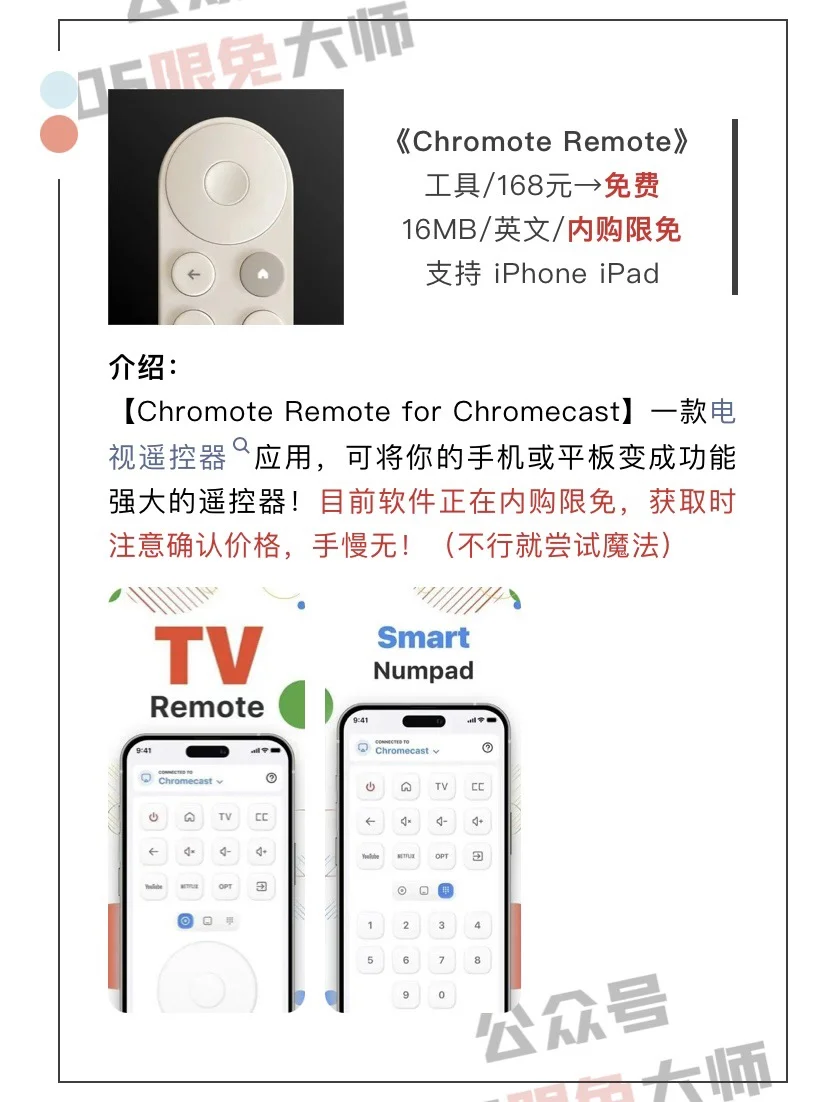 5月31日精选iOS限免软件