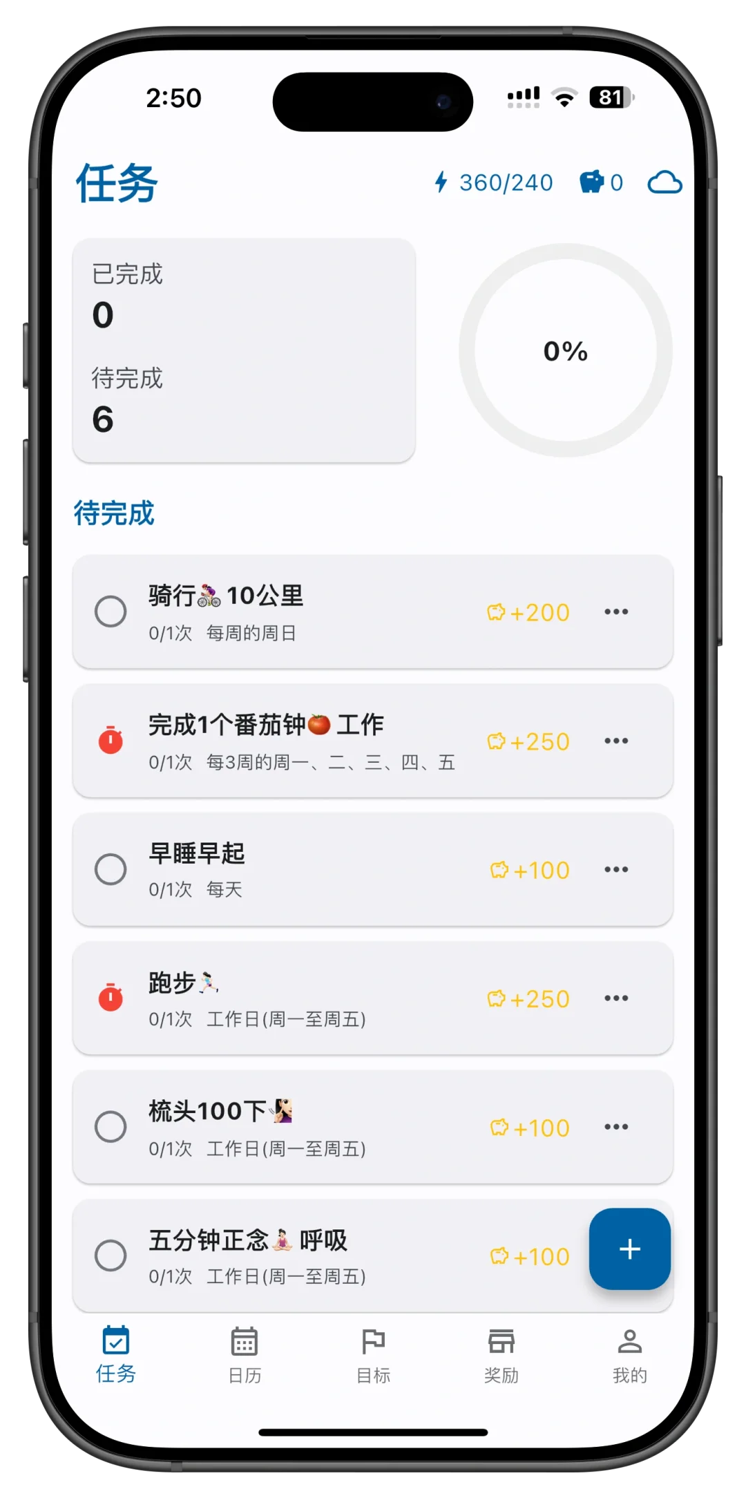 我不喜欢苦哈哈地自律…所以开发了这款app