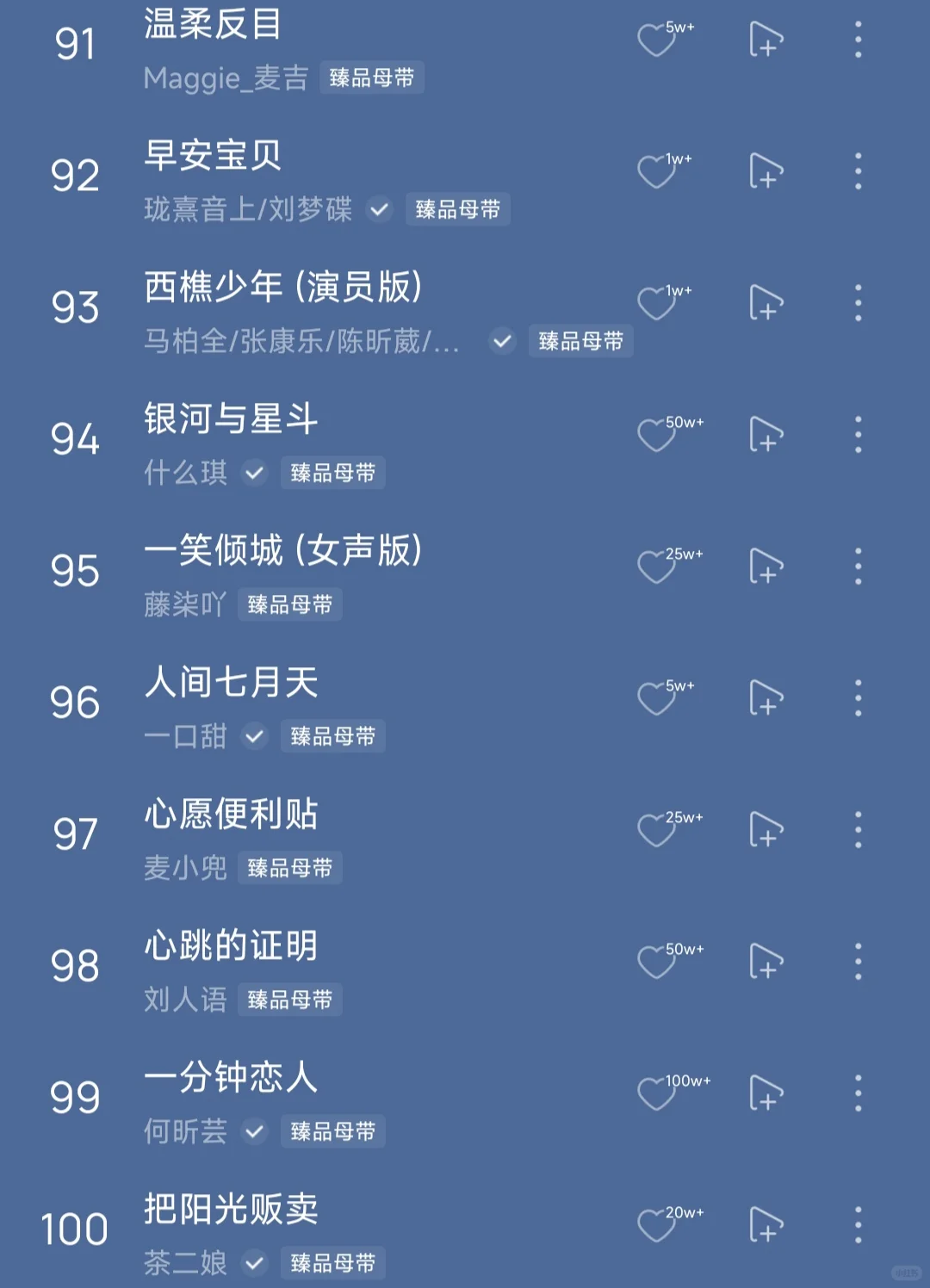 吖！你怎么晓得这些可以免费听✨