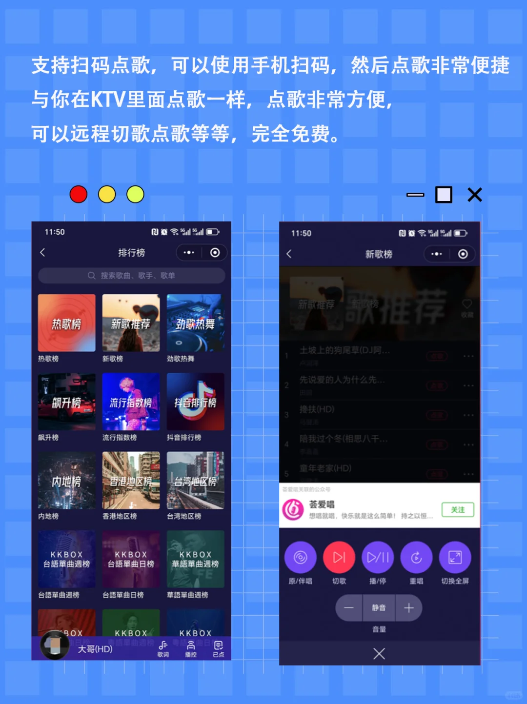 免费K歌神器，清明假期不无聊
