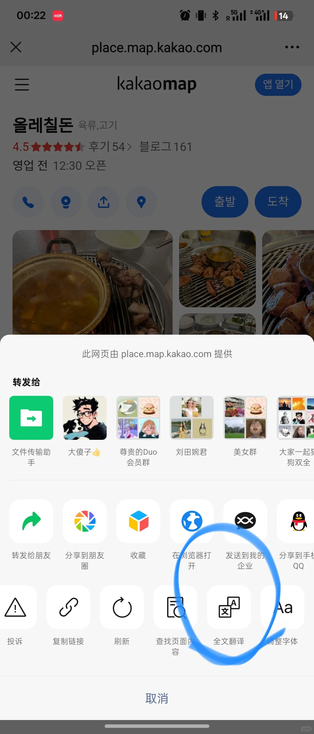 济州岛有效工具-亲测好用无广
