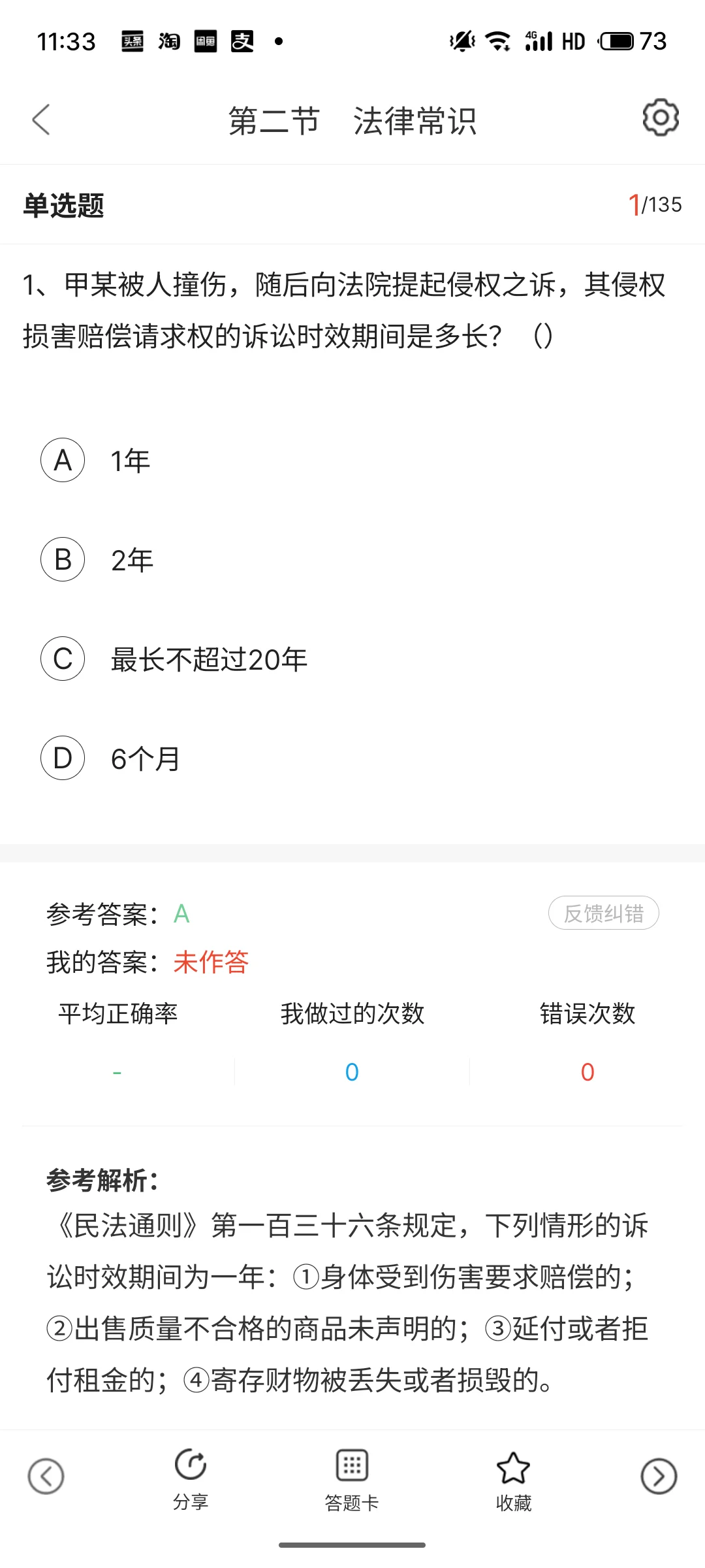 国家公务员从5.26开始请用这个app