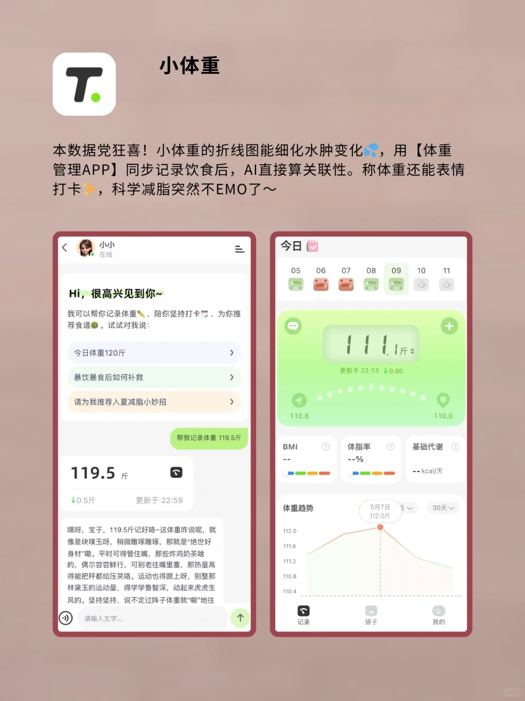 懒人专属！夏季减肥躺着瘦的5款APP神器