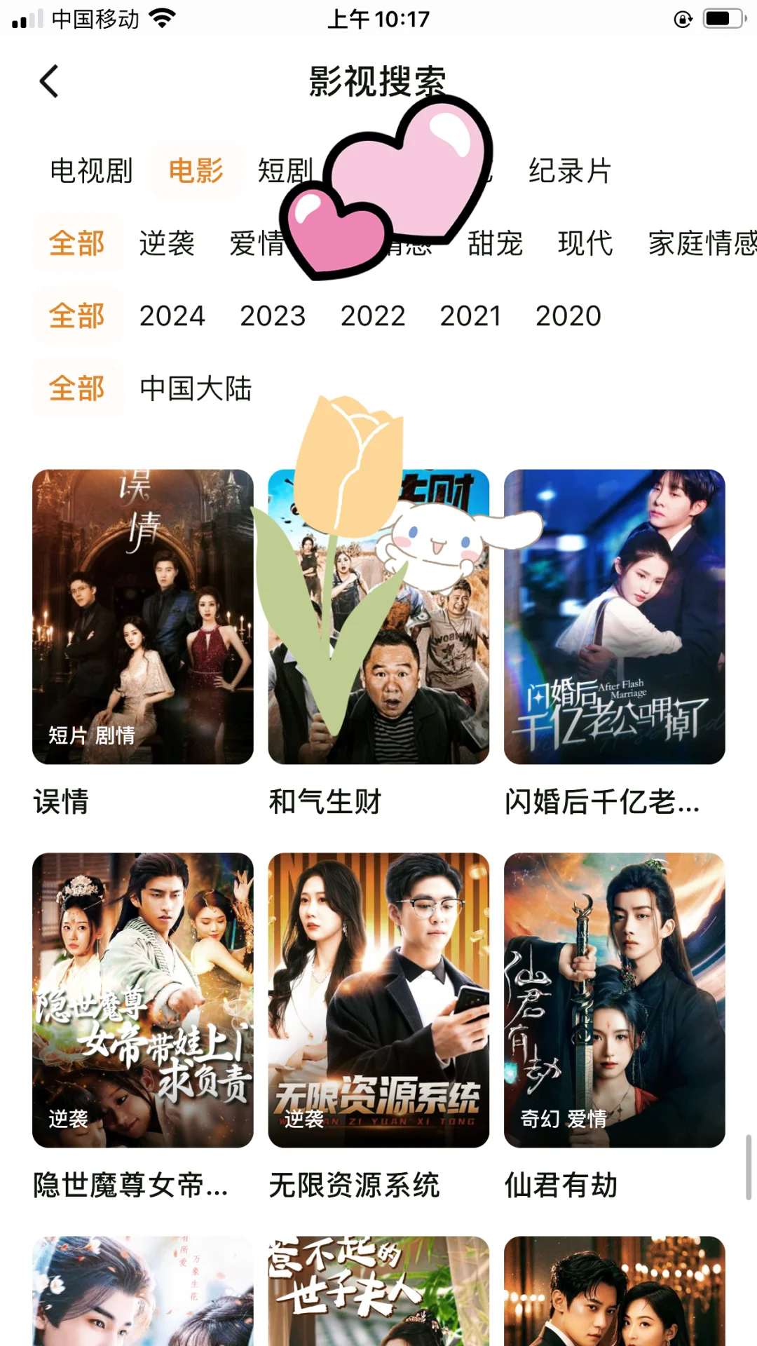 分享一个自己在用的追剧app!实用性很强!