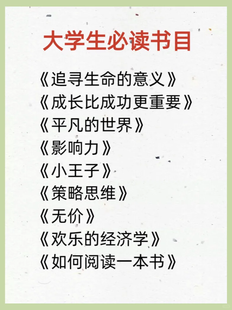 🔥5⃣️4⃣️款APP❗️碎片时间学习❗️逆袭发展❗️