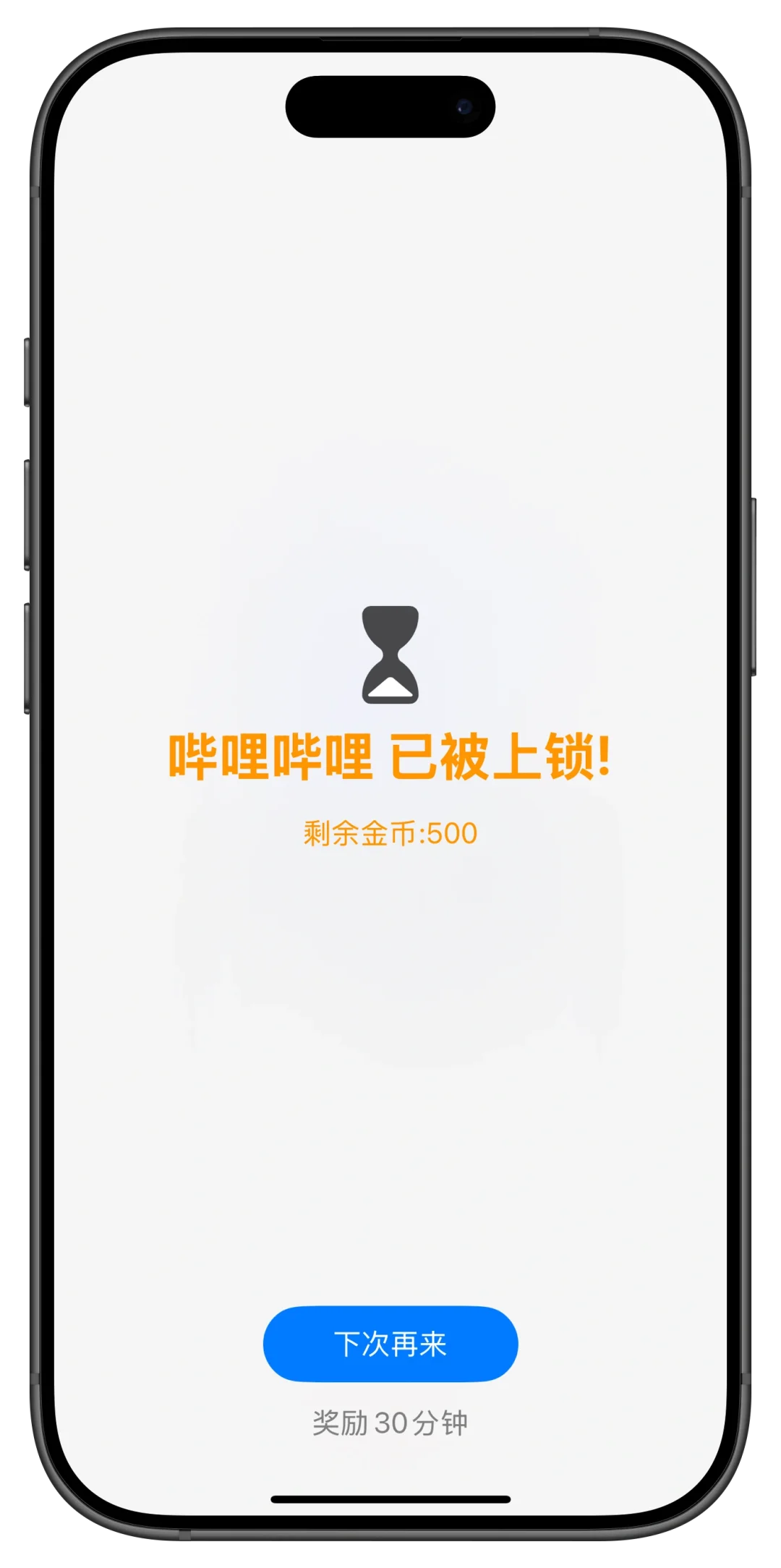 我不喜欢苦哈哈地自律…所以开发了这款app