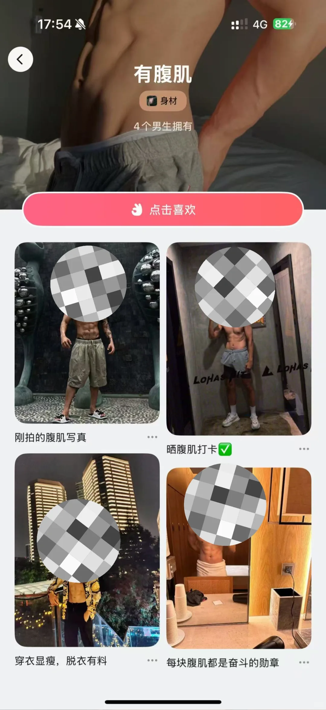最近几个常用的dating app真要把我整崩溃了