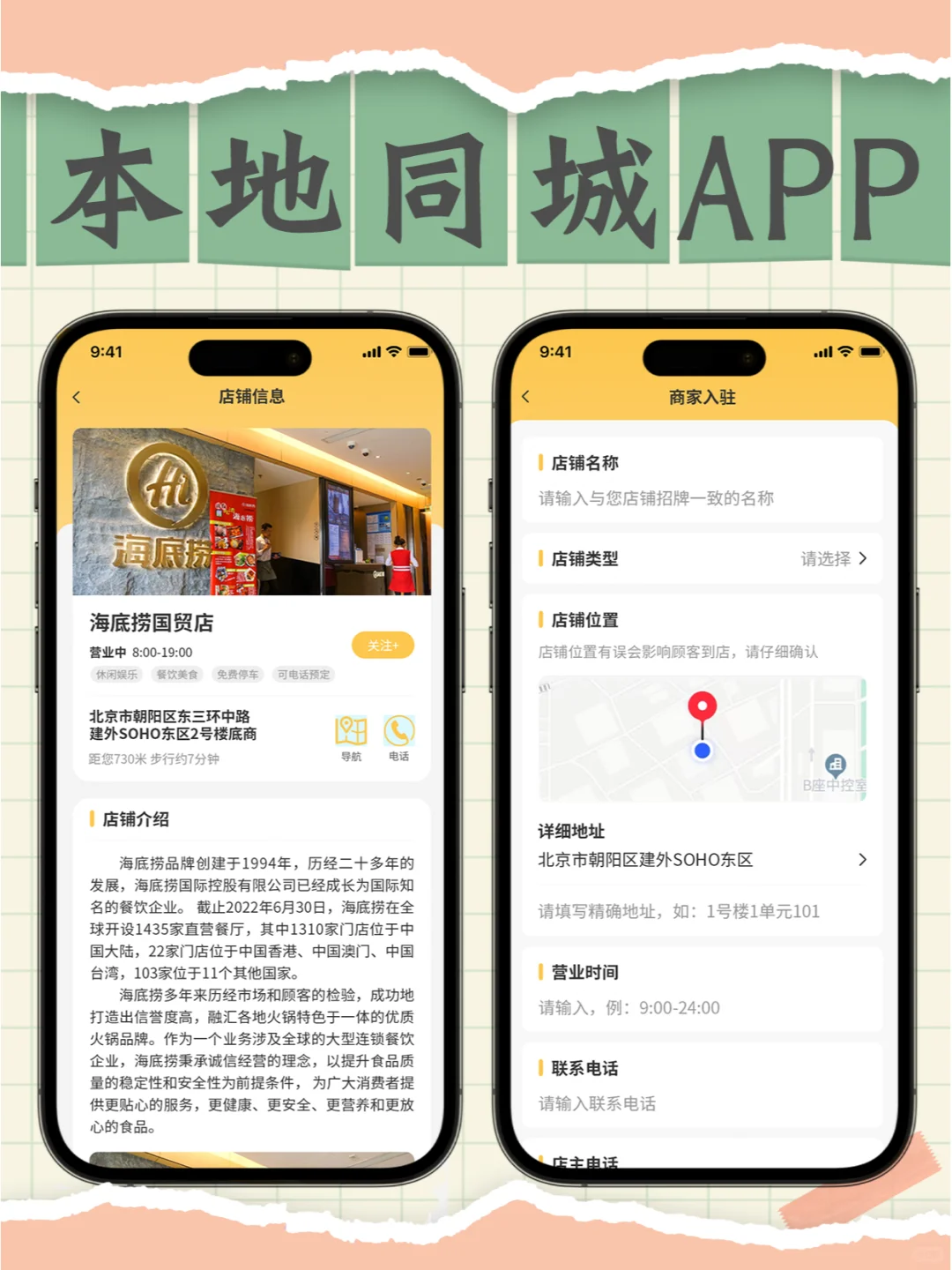 【同城生活新神器,这款APP你值得拥有!】