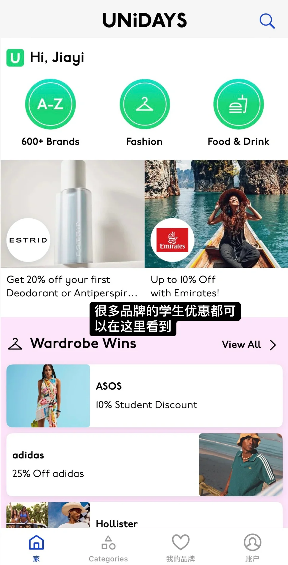 英国🇬🇧留学生常用app分享