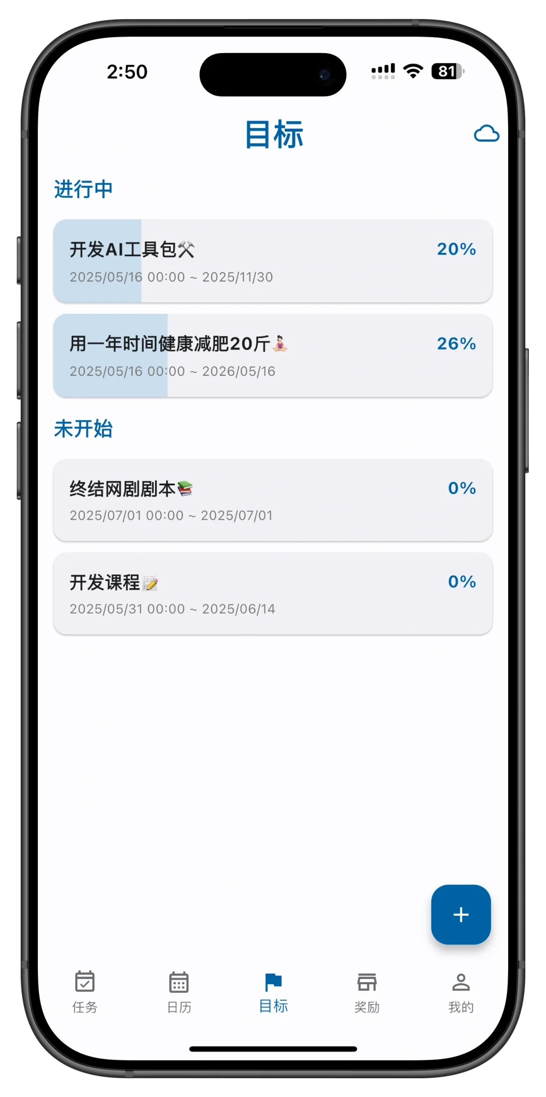我不喜欢苦哈哈地自律…所以开发了这款app