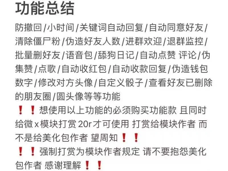 安卓功能v功能介绍